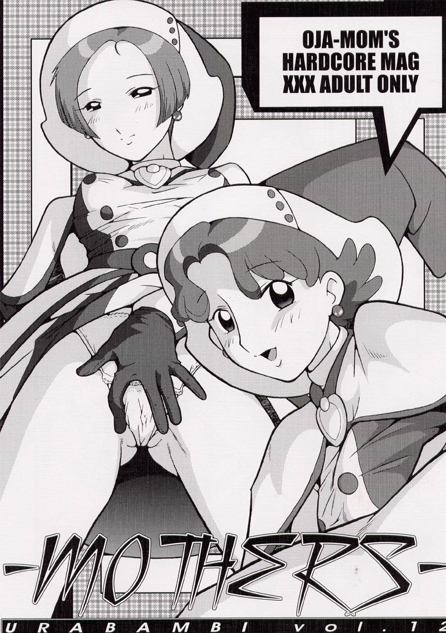 (CR31) [Urakata Honpo (Sink)] Urabambi Vol. 12 - Mothers (Ojamajo Doremi) page 1 full