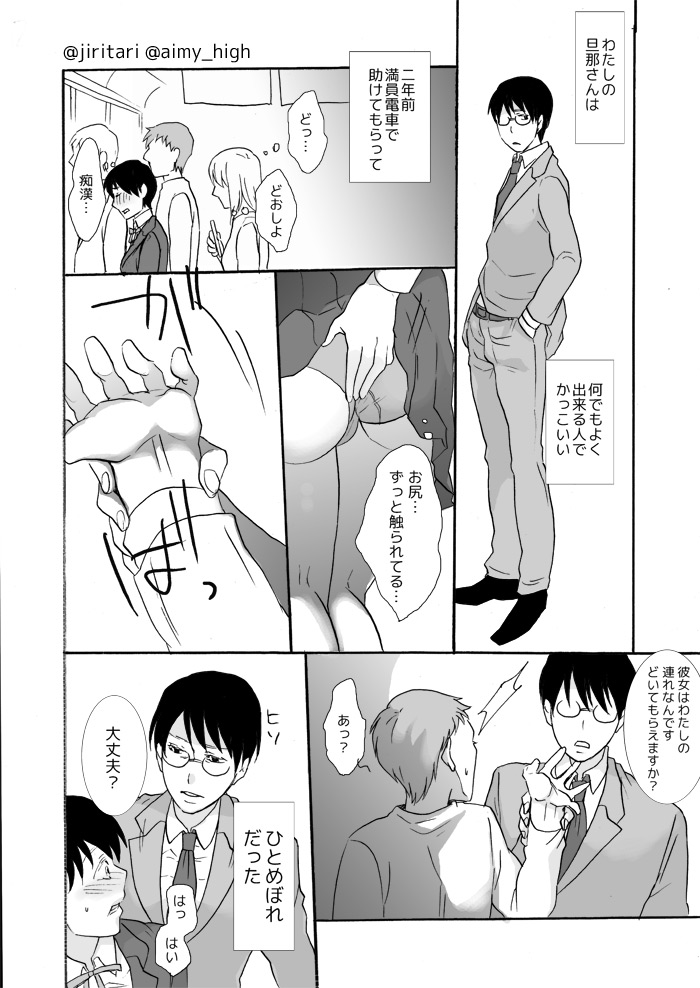 [Aimy (Satsuki)] Anata no xxx ni Narimasu [Digital] page 22 full