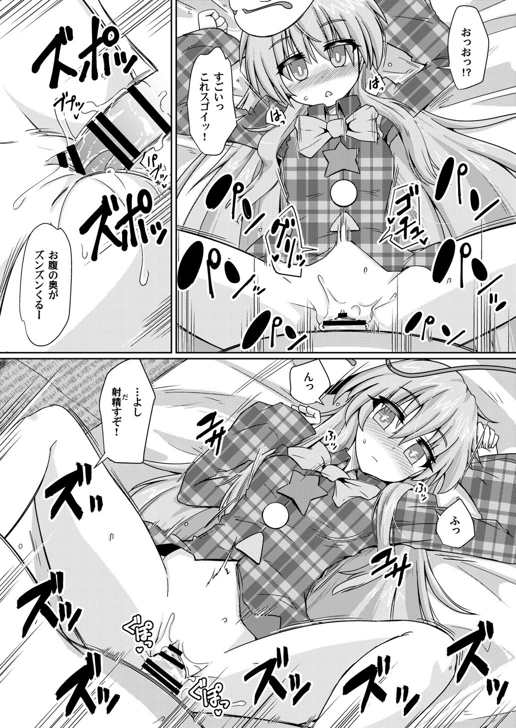 (Reitaisai 15) [Gyoubudou (Hayashi Tsukasa)] Onaho no Tsukumogami 3 (Touhou Project) page 12 full