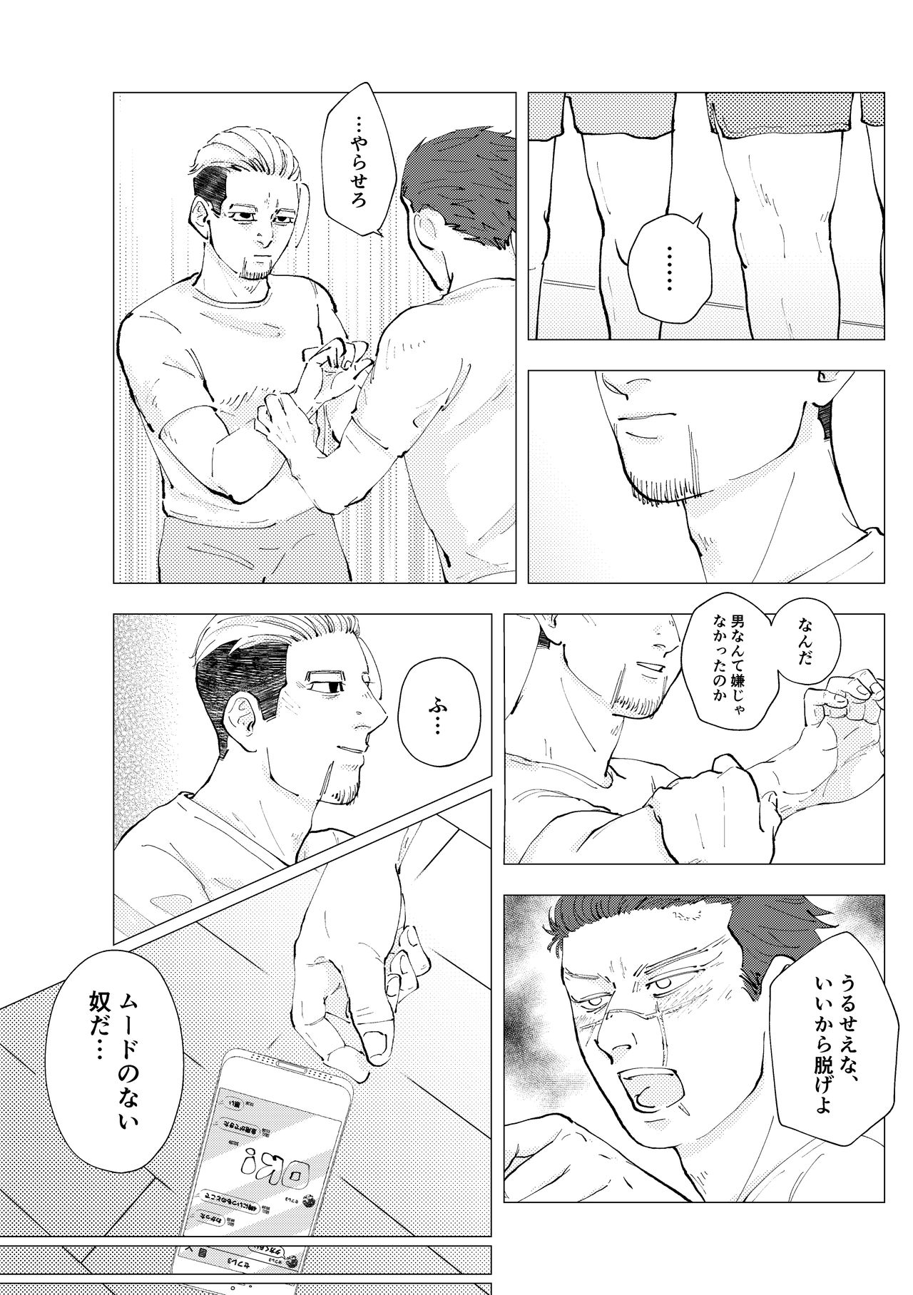 [Mizuirono (Koyori)] Namae o Yonde yo (Jou) (Golden Kamuy) [Digital] page 22 full