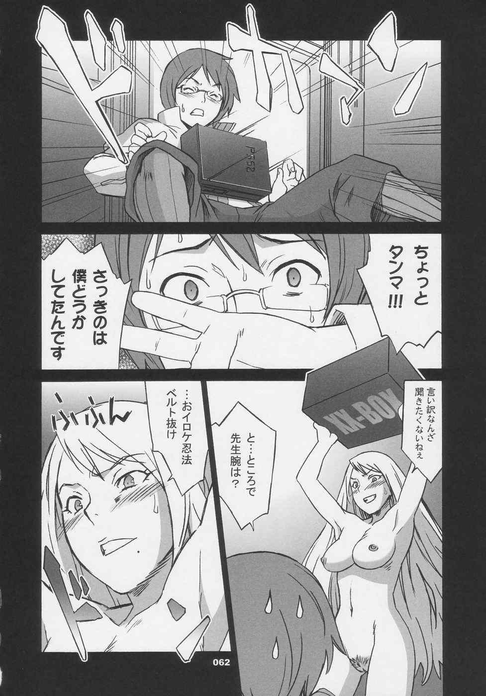 Over King Complete Works page 62 full