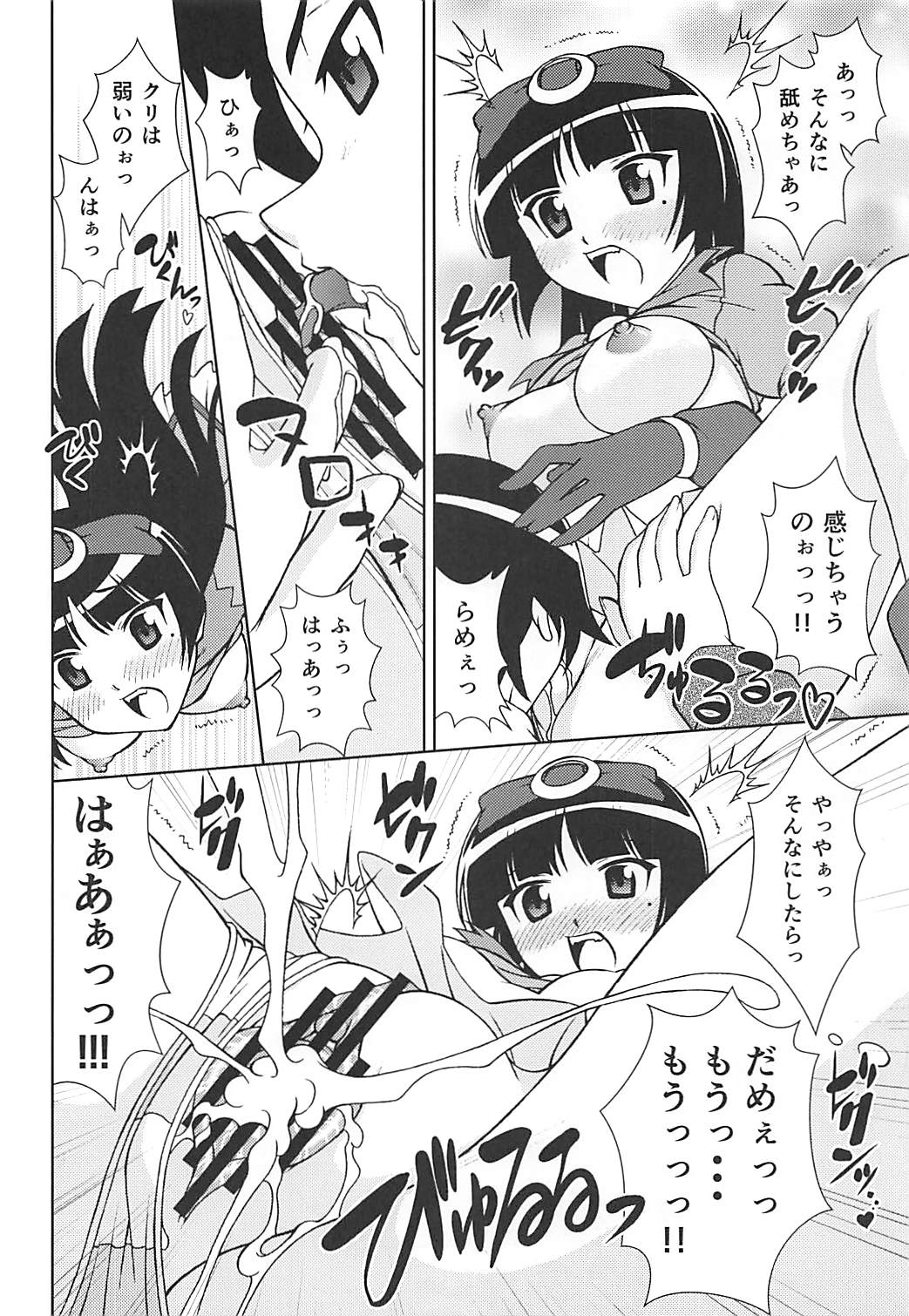 (C91) [ARCHANGEL (Ayanokouji Haruka)] Kuronekokan V (Ore no Imouto ga Konna ni Kawaii Wake ga Nai) page 11 full