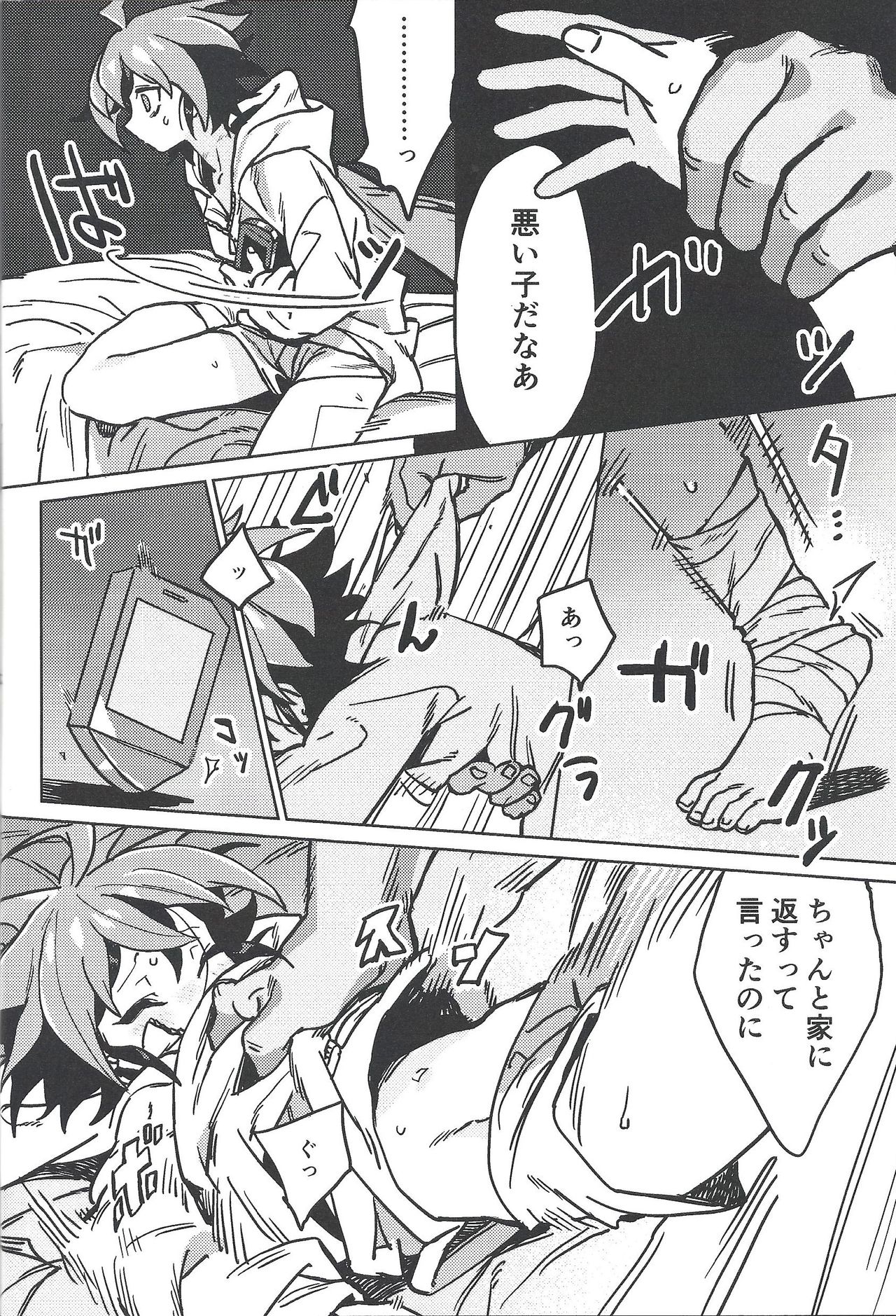 (Sennen Battle Phase 23) [POTARI (saco)] Happy Float (Yu-Gi-Oh! ARC-V) page 26 full