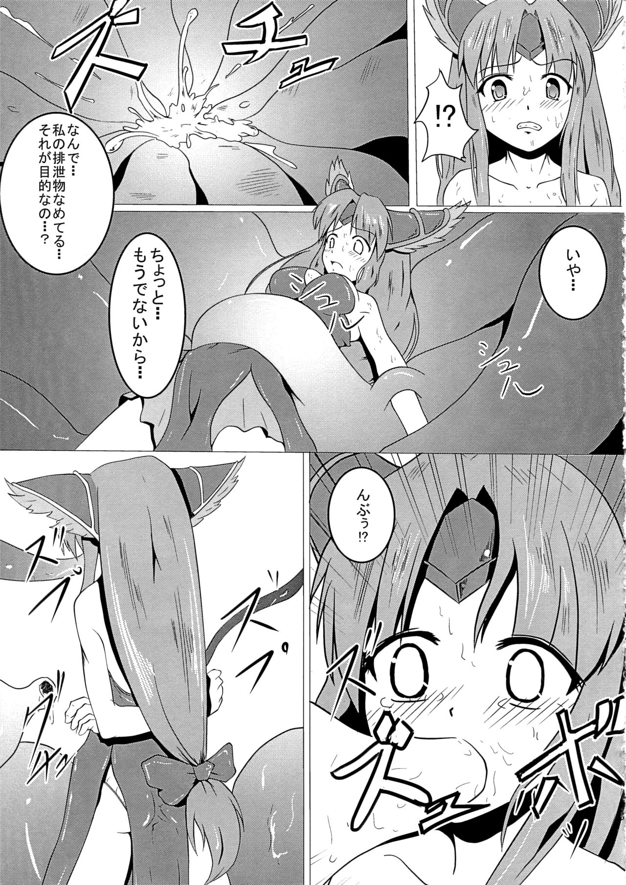 (COMIC1☆5) [Sanchi Chokusou Maguro Dan (Torotoro)] Riesz-ka (Seiken Densetsu 3) page 4 full