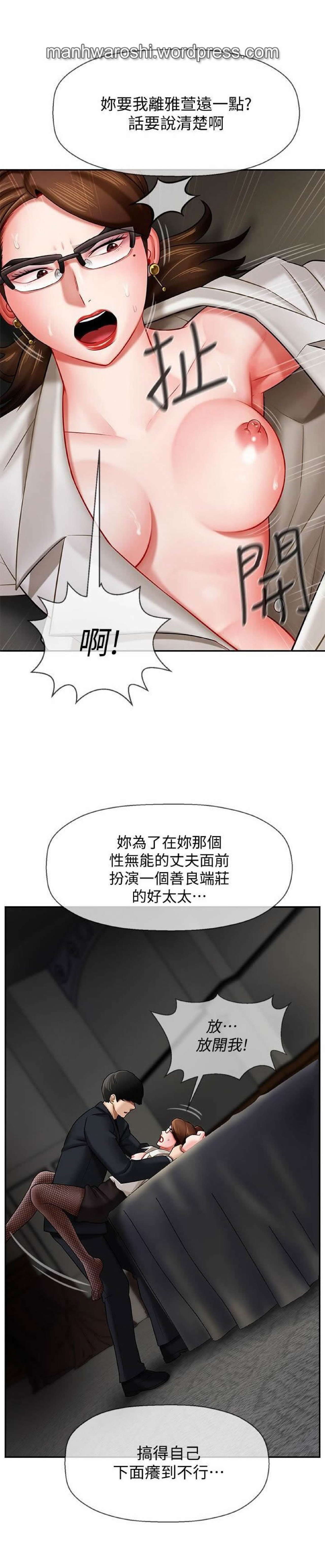 坏老师 | PHYSICAL CLASSROOM 4 [Chinese] page 20 full