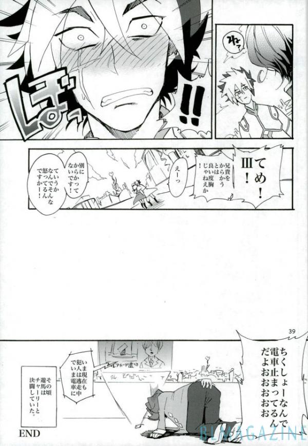 (Sennen Battle Phase 5) [picopicopi-co (tsubasa)] Kawaii same ni wa fansābisu o (Yu-Gi-Oh! Zexal) page 38 full