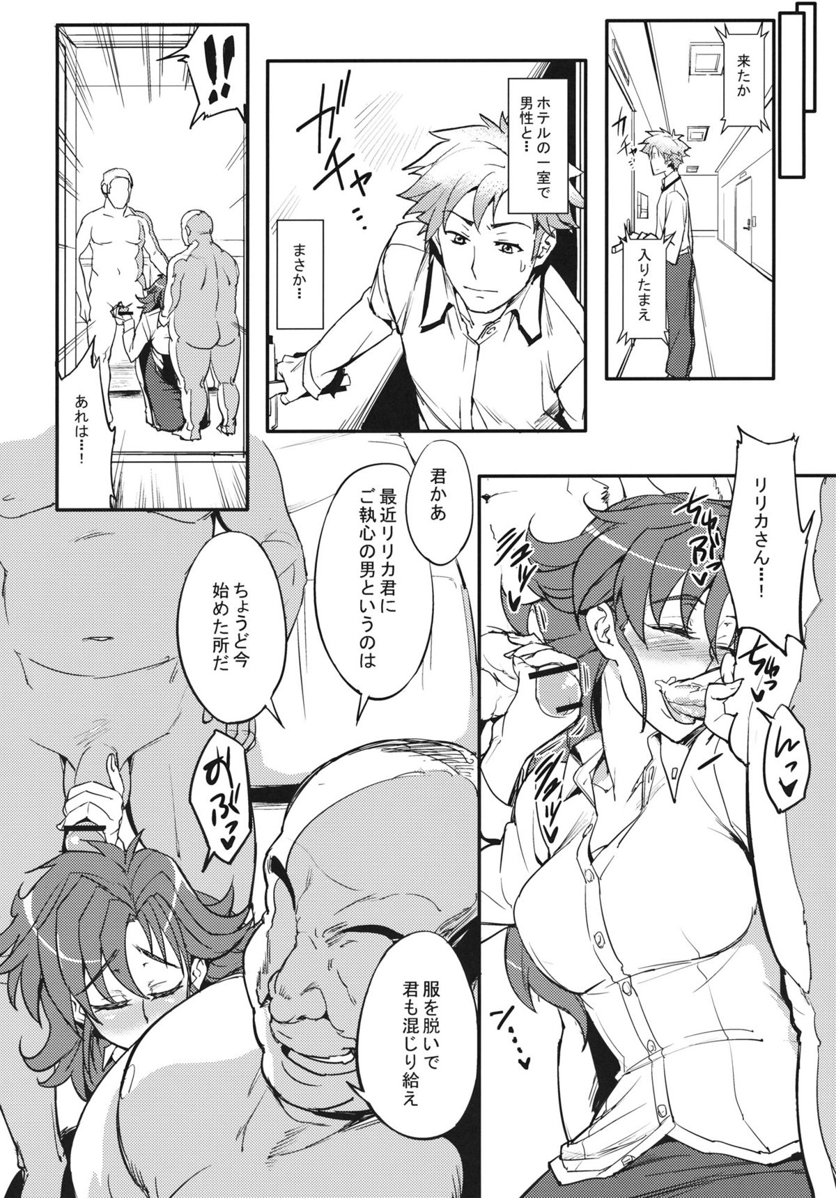 (SC56) [Aroma Gaeru (Numahana)] Saikyou Controller (Mouretsu Pirates) page 11 full