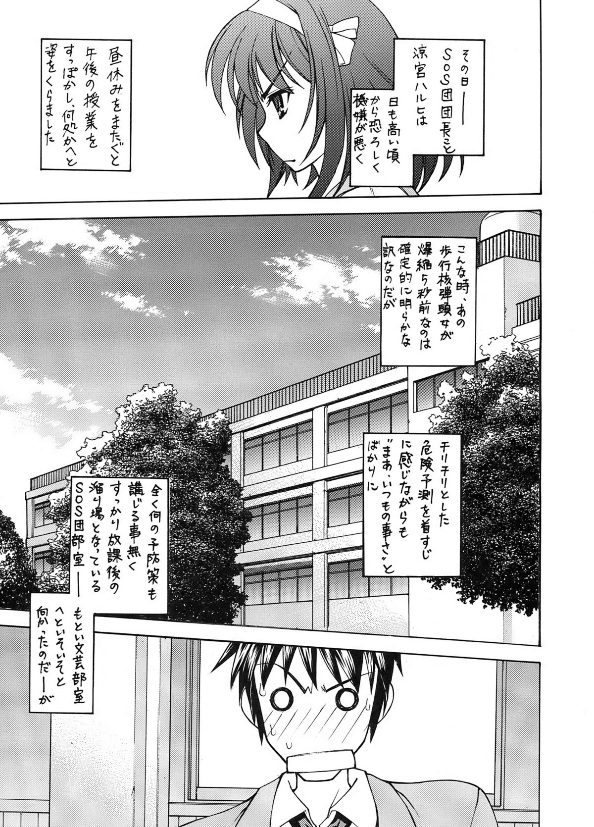 (C70) [Sanazura Doujinshi Hakkoujo (Sanazura Hiroyuki)] H-ism (Suzumiya Haruhi no Yuuutsu) page 5 full