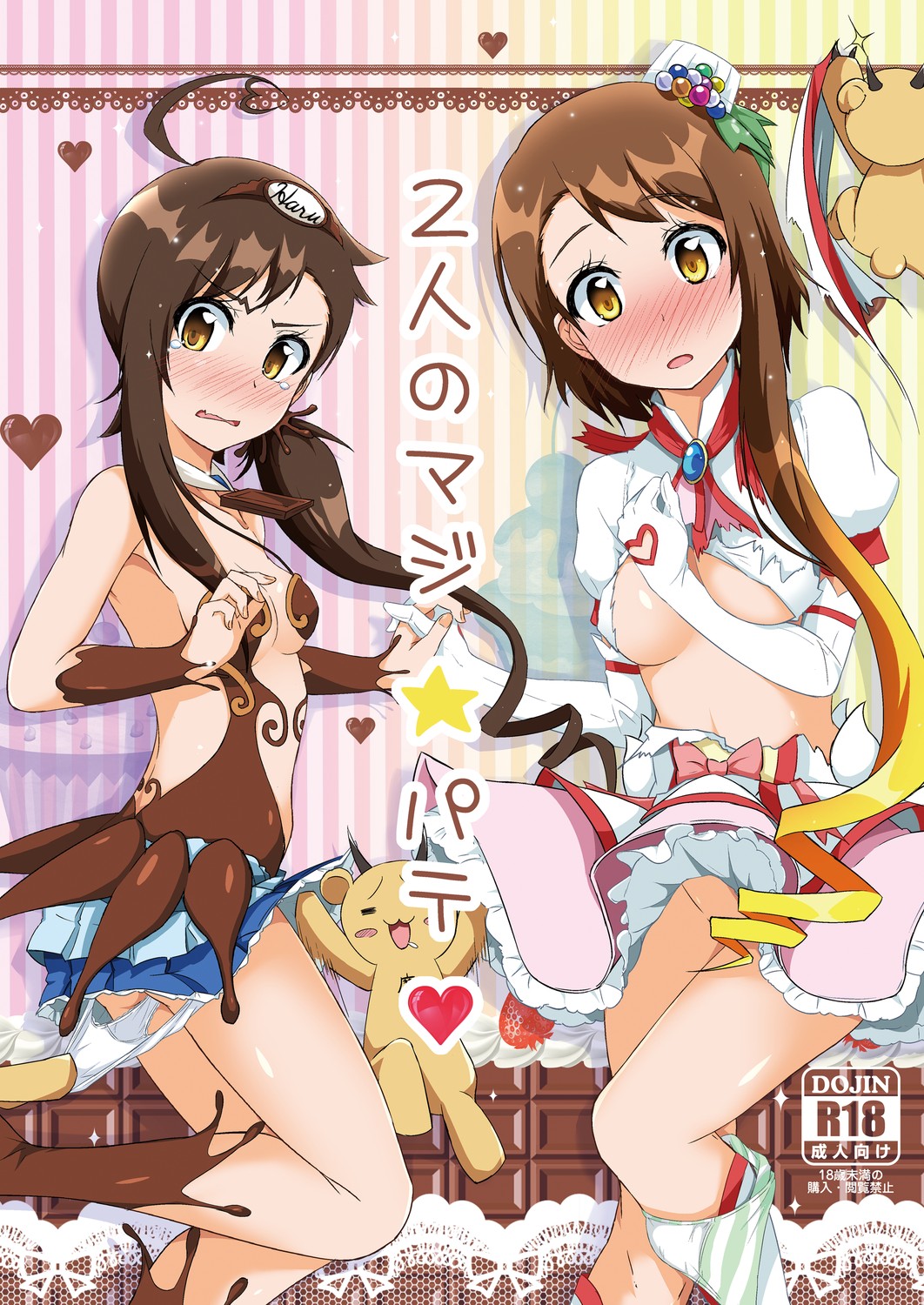 [Torinabe (Cla)] Futari no MagicParty (Nisekoi) [Chinese] [CE家族社] [Digital] page 2 full