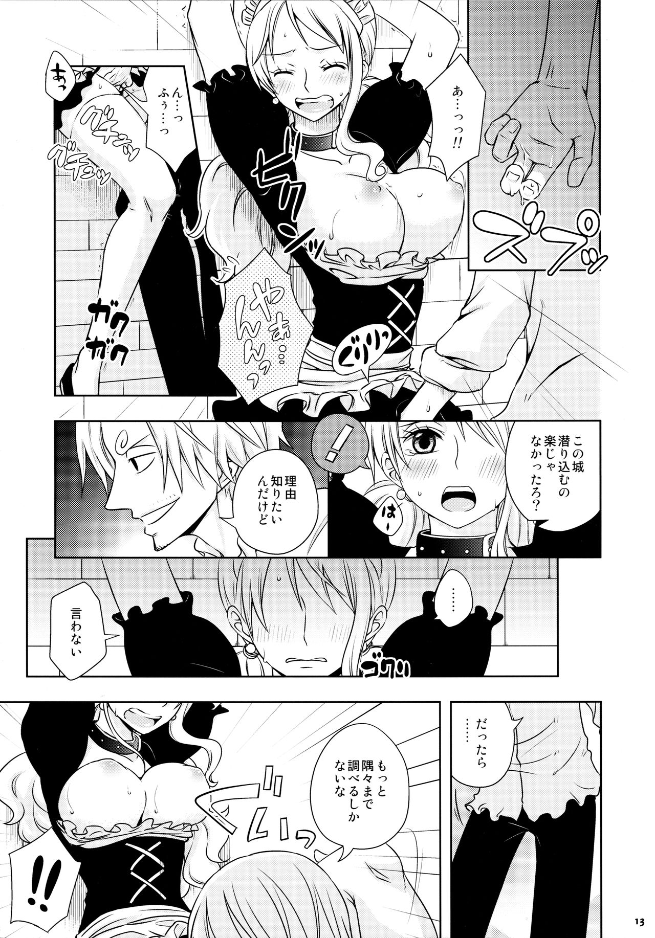 (C91) [Orange Typhoon (Yamada Enako)] Kusuburi Ouji to Dorobou Maid (One Piece) page 13 full