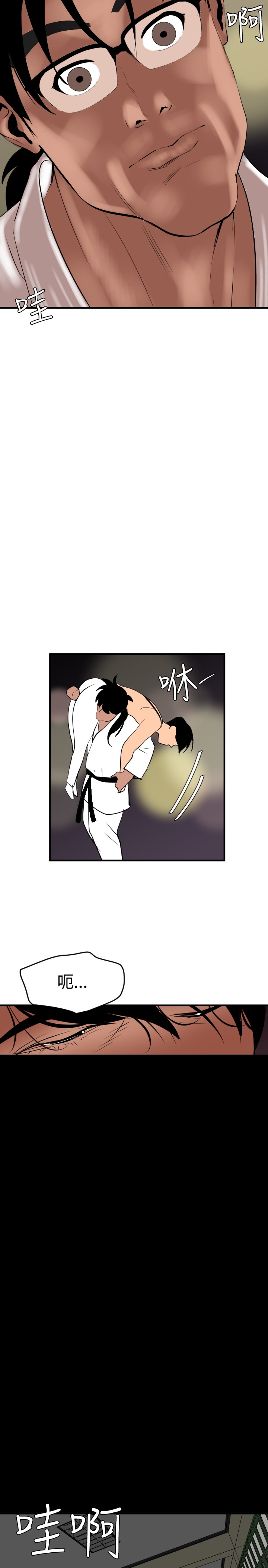 Desire King 欲求王 Ch.41-43 [Chinese] page 15 full