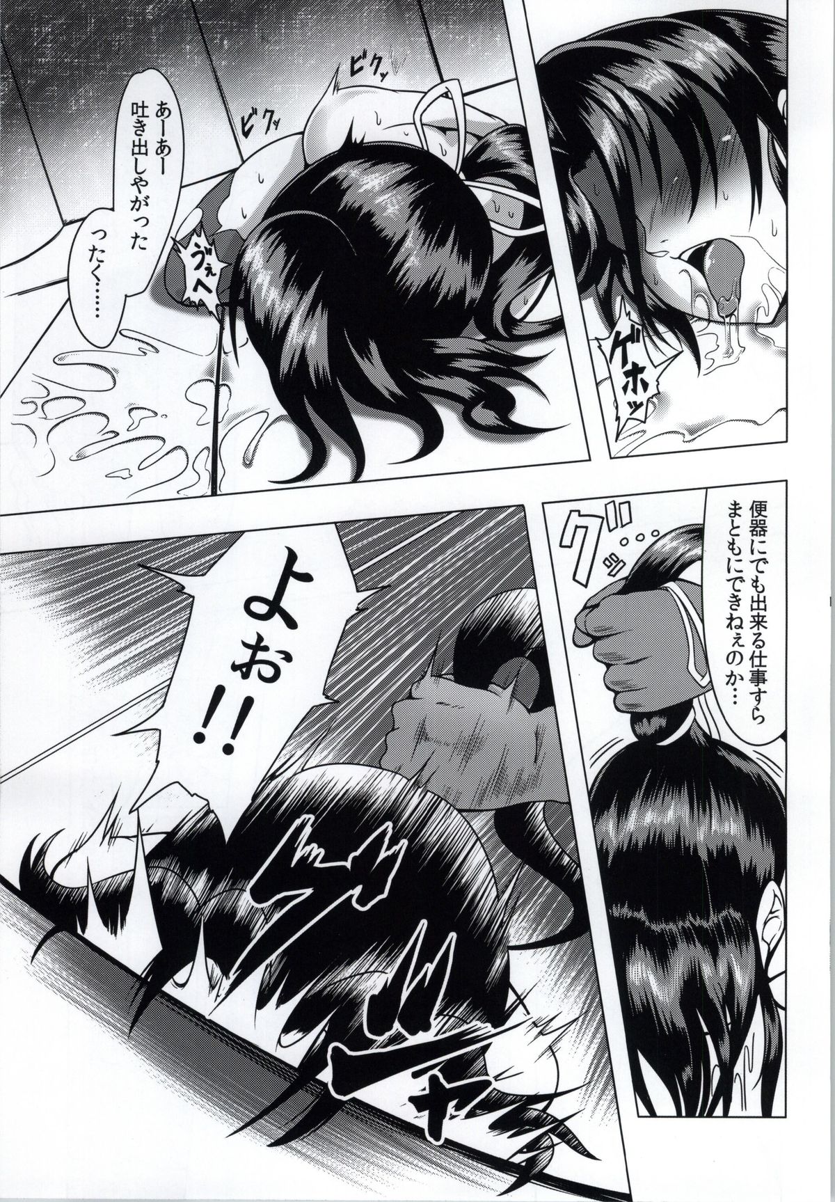 (C85) [Fishneak (KuroFn)] Shintogourinsan (History's Strongest Disciple Kenichi) page 16 full