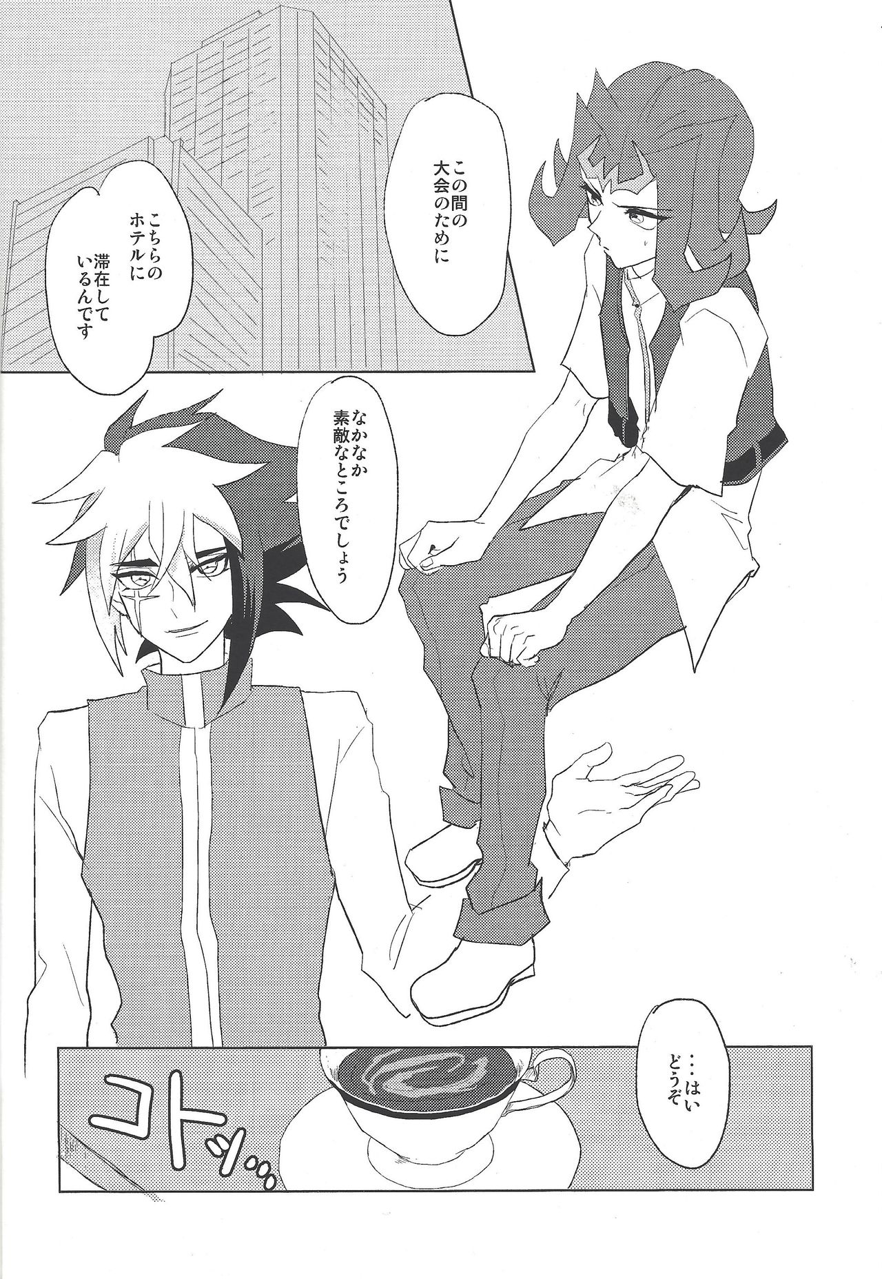 [plato. (Aikawa)] BLACK OUT (Yu-Gi-Oh! ZEXAL) page 3 full