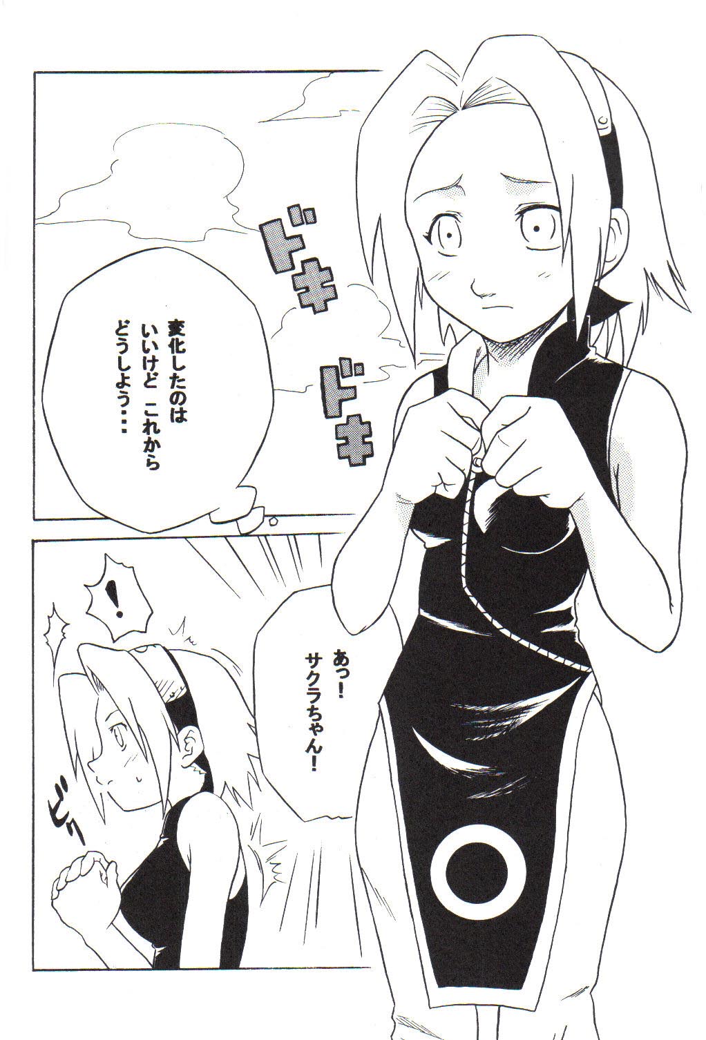 (C59) [Karakishi Youhei-dan Shinga (Various)] Houkouken (Naruto) page 45 full