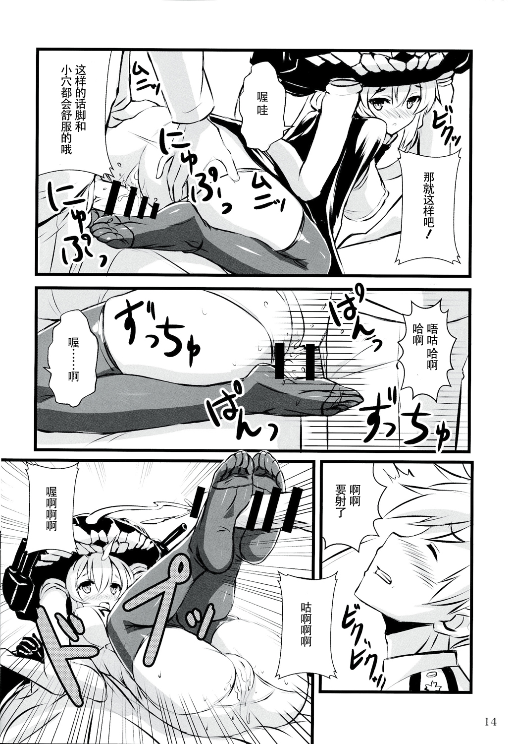 (C86) [Archetype (Akaza)] Wo-Kyuu-chan Kakko Kari (Kantai Collection -KanColle-) [Chinese] [CE家族社] page 14 full