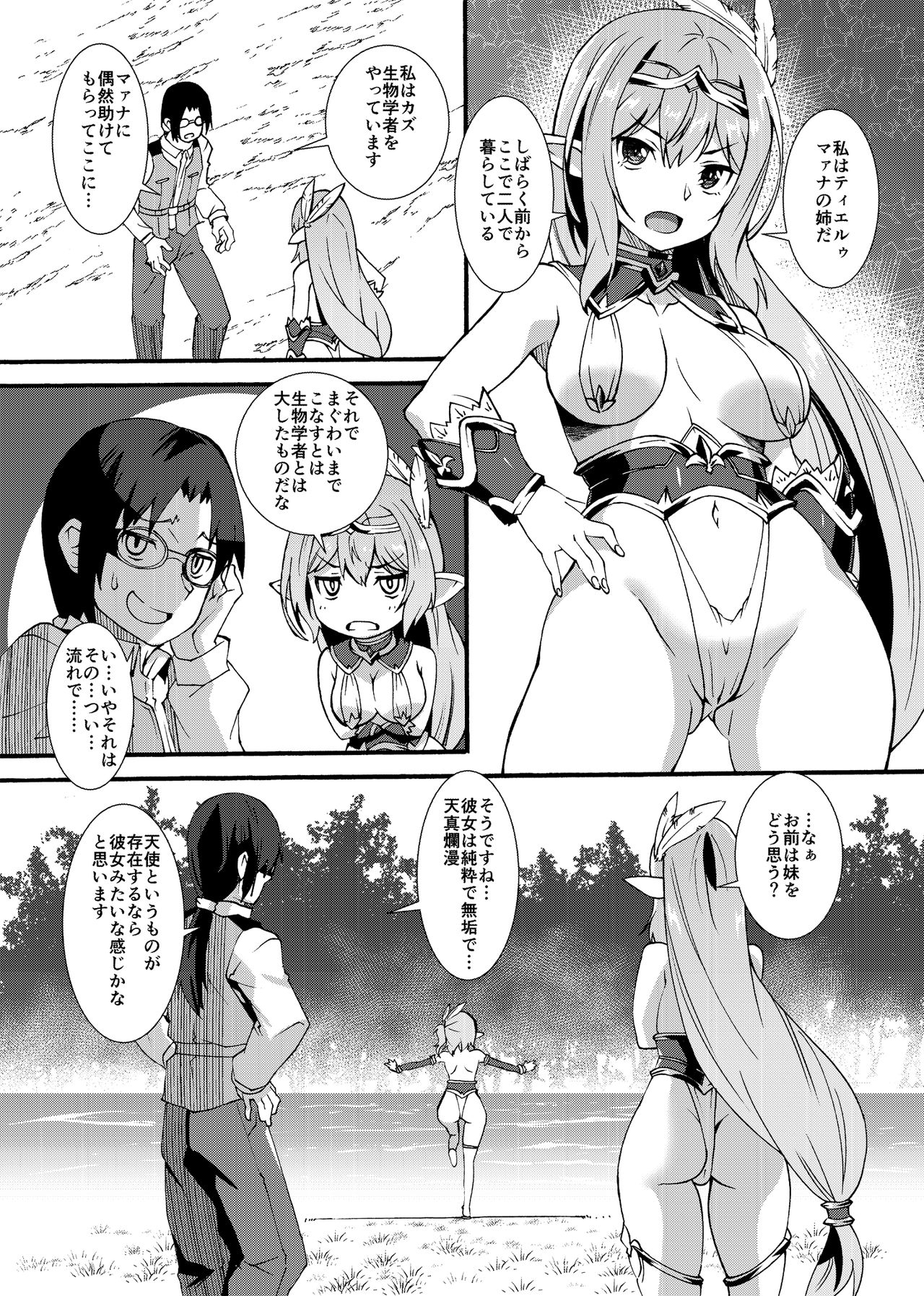 [Makuu Gundan (Shinozuka Atsuto)] Sukebe Elf Tanbouki 2 [Digital] page 5 full