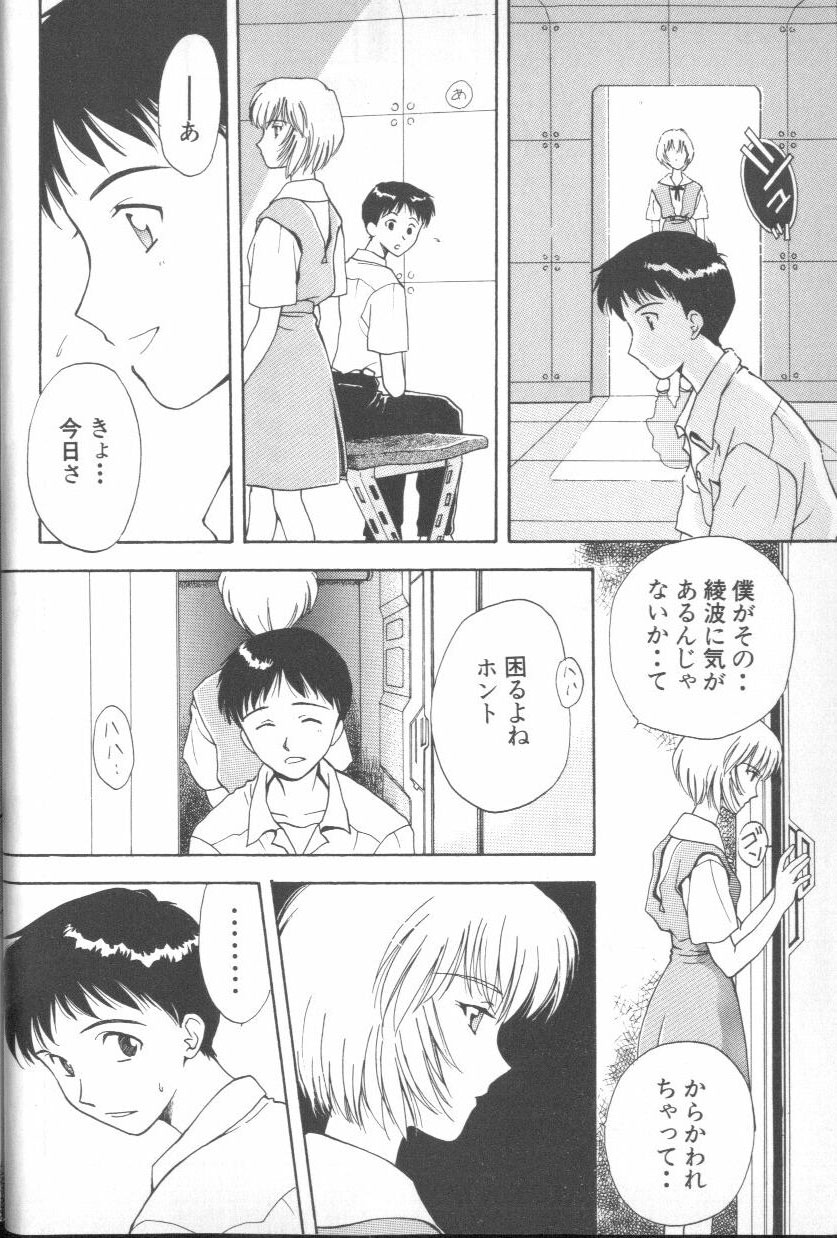 [Anthology] ANGELic IMPACT NUMBER 03 - Asuka VS Rei Hen (Neon Genesis Evangelion) page 7 full