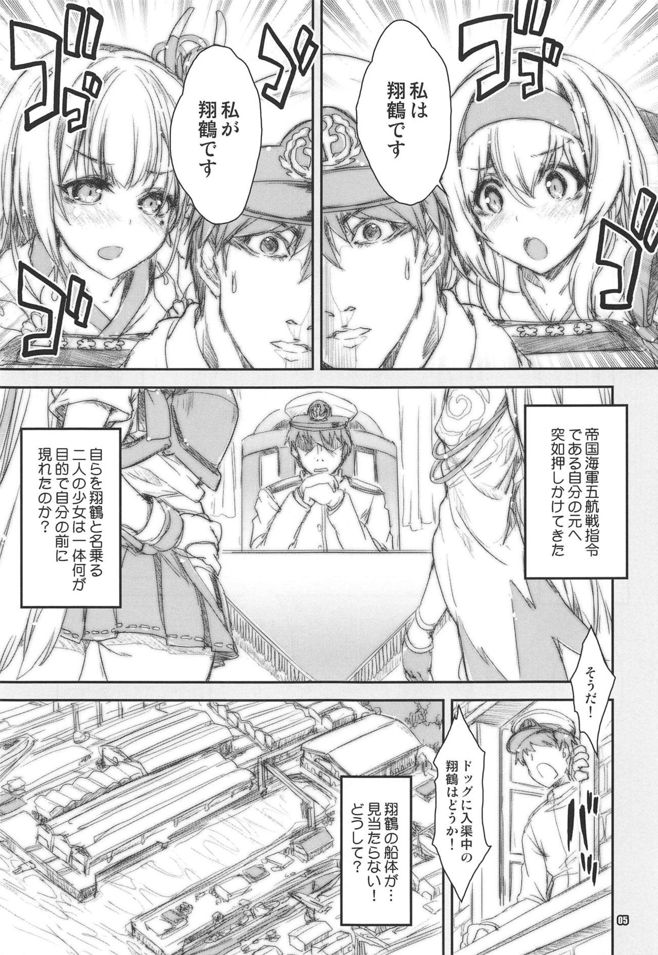 (C94) [Magic Private Eye (Mitsuki Mantarou)] Shoukaku Tai Shoukaku Orihon Matomebon 2 (Various) page 4 full