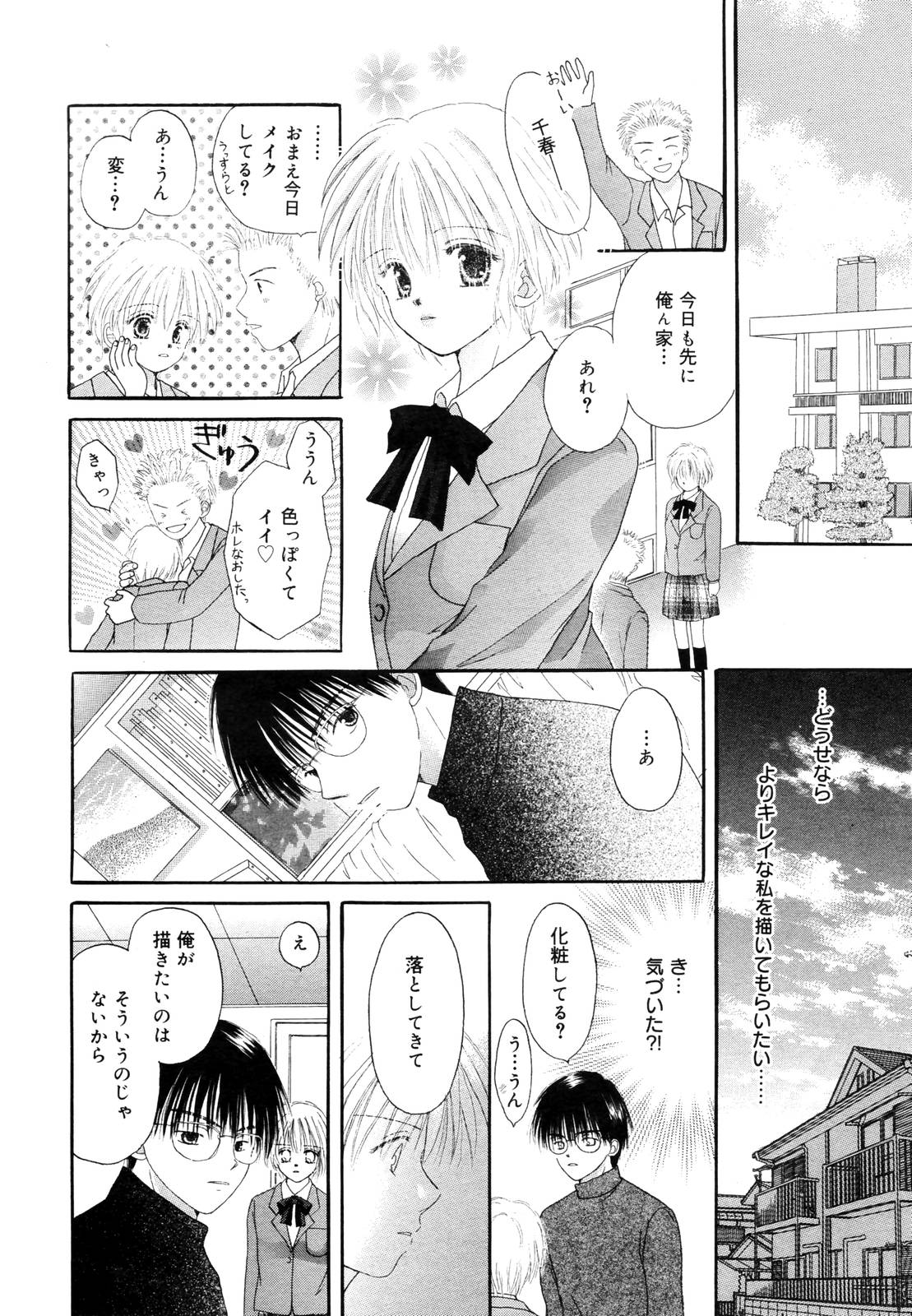 Manga Bangaichi 2005-12 page 16 full