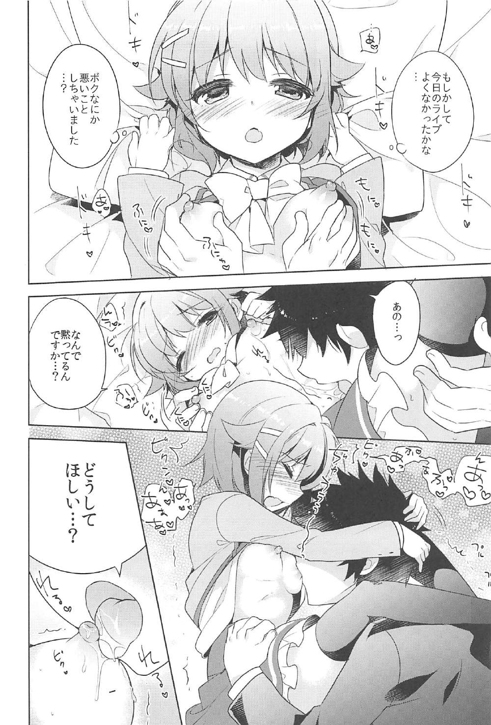 (C91) [keepON (Hano Haruka)] Sachiko ga Itte mo Kawaii to Iu no o Yamenai! (THE IDOLM@STER CINDERELLA GIRLS) page 9 full