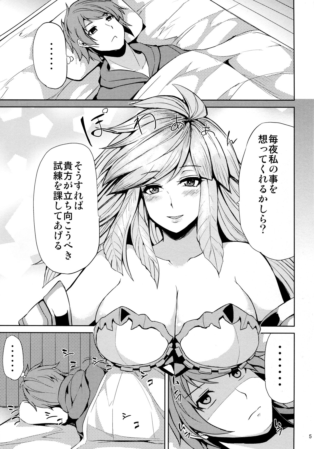 (COMIC1☆11) [Ashima Sandou (Ashima Takumi)] Gabriel no Himitsu no Shiren (Granblue Fantasy) page 4 full