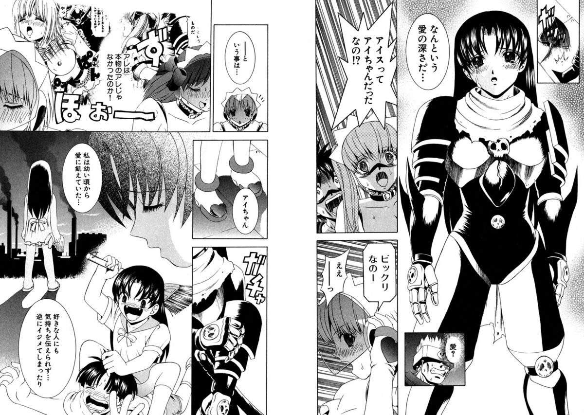 [Kazushi Hinoki] Famiresu Senshi Purin Vol.6 [Digital] page 80 full