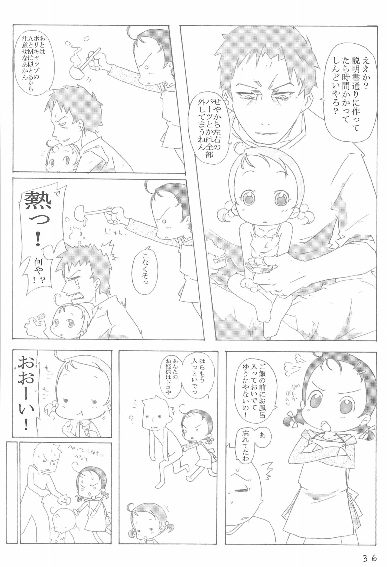 (Puniket 13) [Child Box (Various)] Dokodemo Issho (Ojamajo Doremi) page 36 full