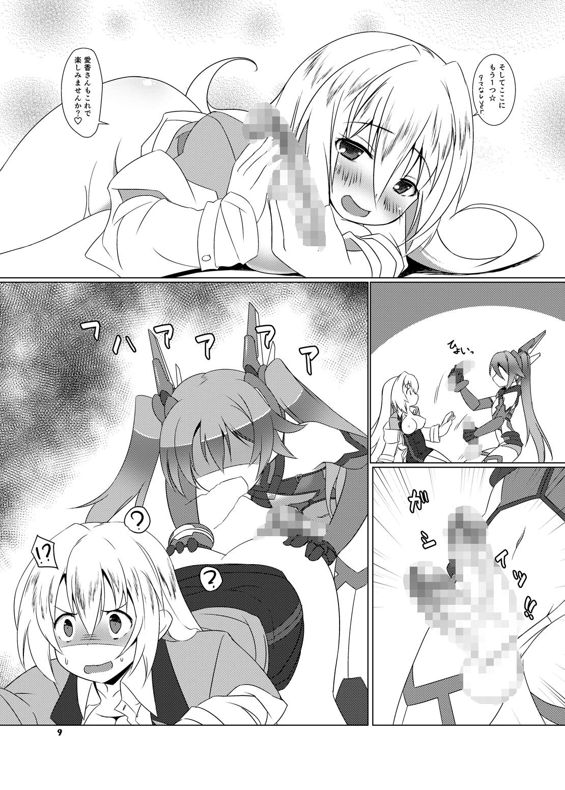 [Umaya (UMA)] TFT (Ore, Twintail ni Narimasu.) [Digital] page 8 full