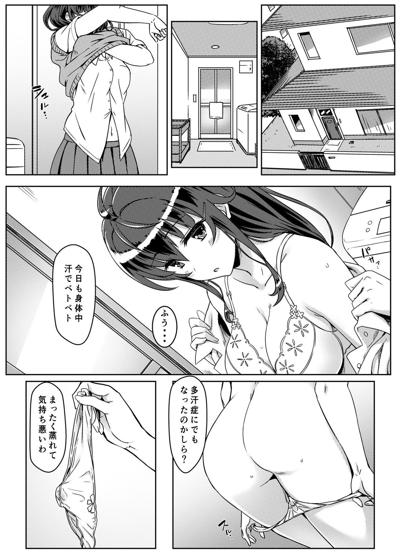 [Kaminari-neko (Eitarou)] Saimin de Joushiki ga Kowasareta Sekai [Digital] page 13 full