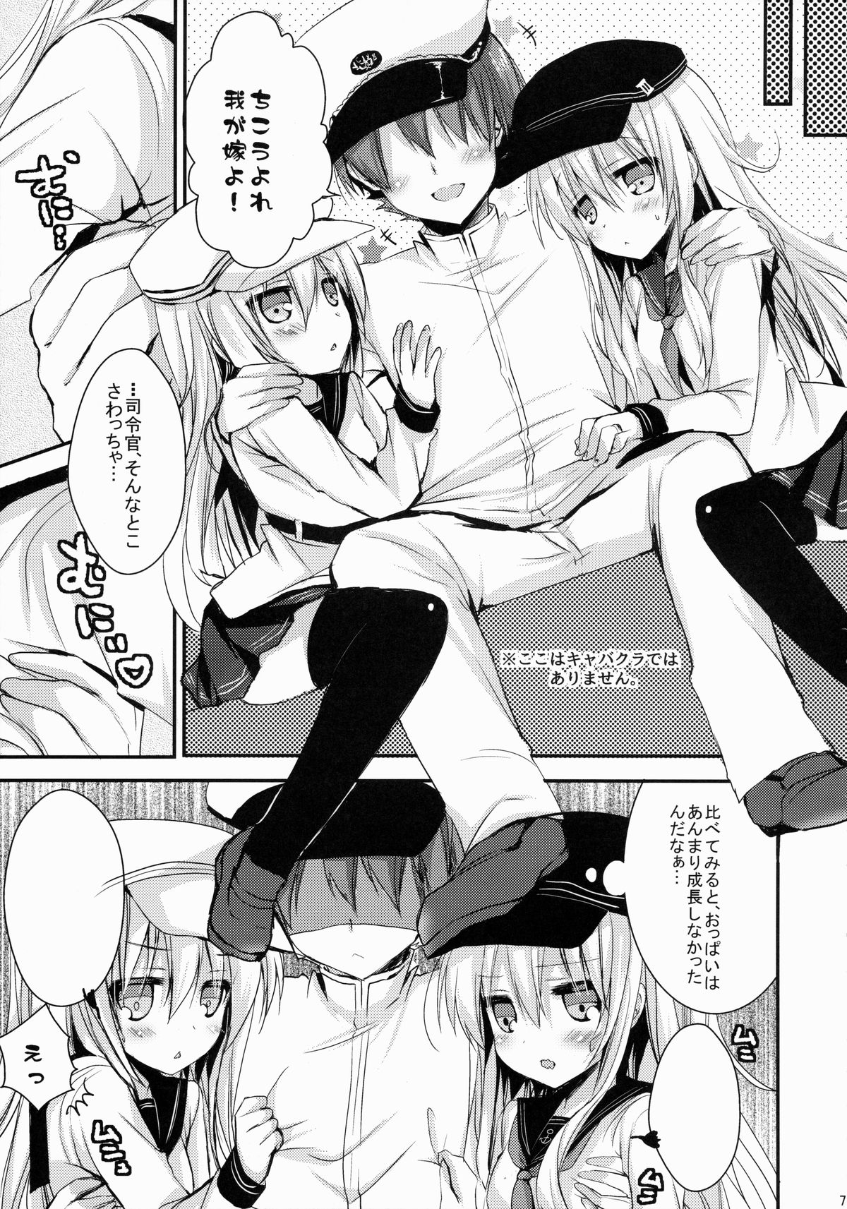 (C86) [Ichigohou (Shiraichigo)] Bep→Ore←Hibiki Juukon Kakko Kari (Kantai Collection -KanColle-) page 6 full