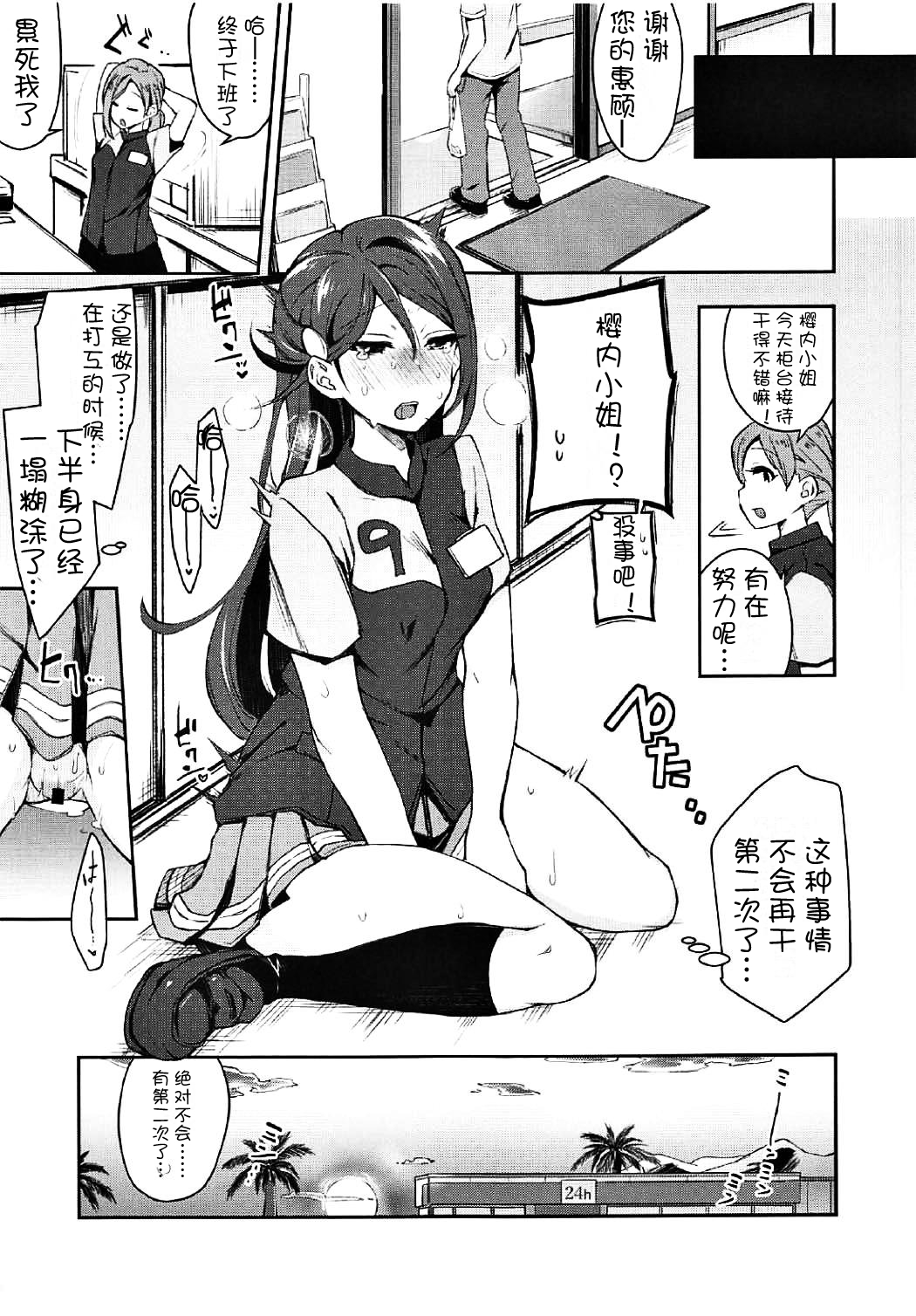 (C92) [Inbou no Teikoku (IN-KA of the Dead)] Ecchi Sketch Ro Ona Uchi. II (Love Live! Sunshine!!) [Chinese] [风油精汉化组] page 15 full