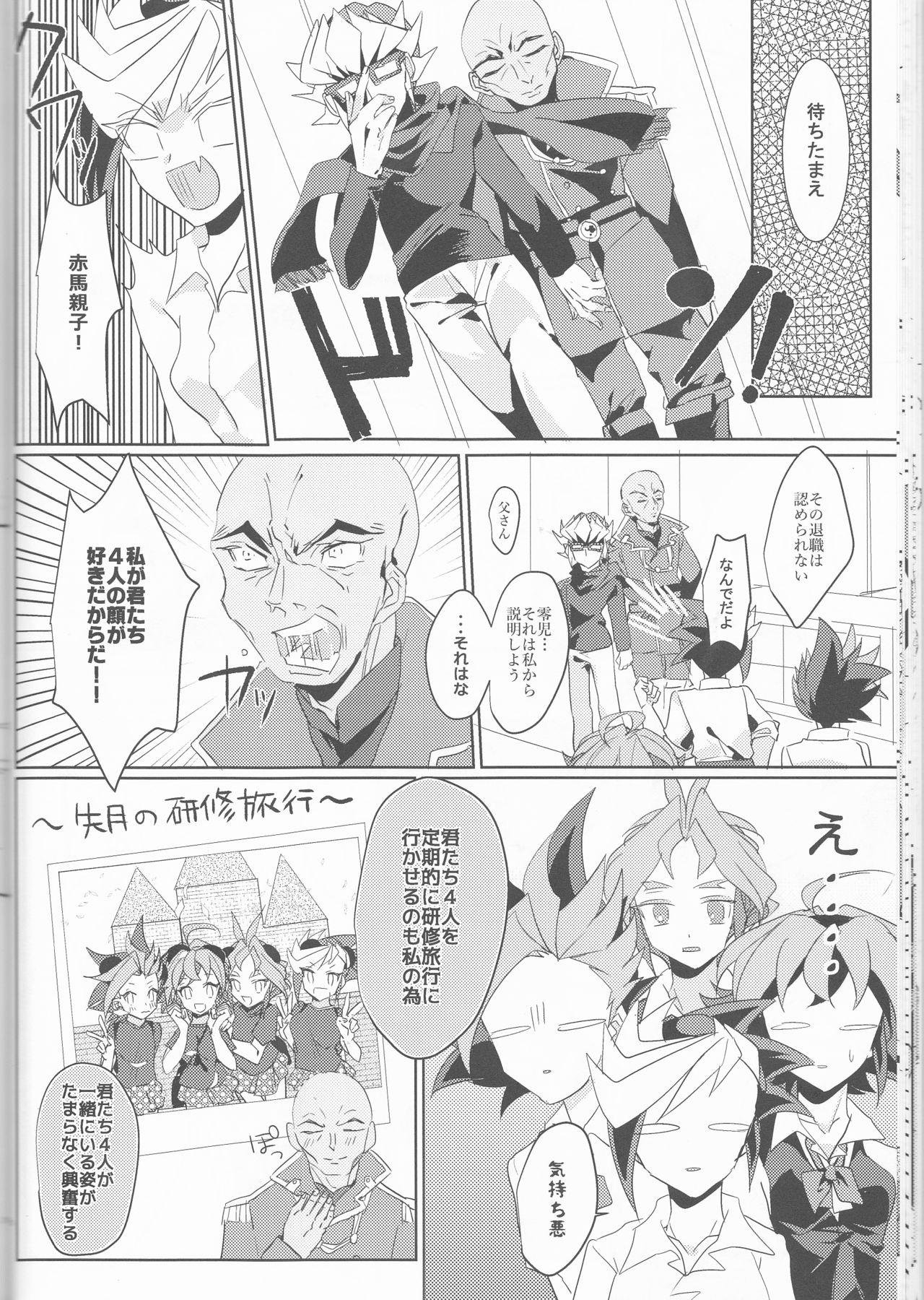 (Sennen Battle Phase16) [Kenkou wa Migaki World (Hammy, Kikuichi)] LDS Hishoka no Himitsu II (Yu-Gi-Oh! ARC-V) page 21 full