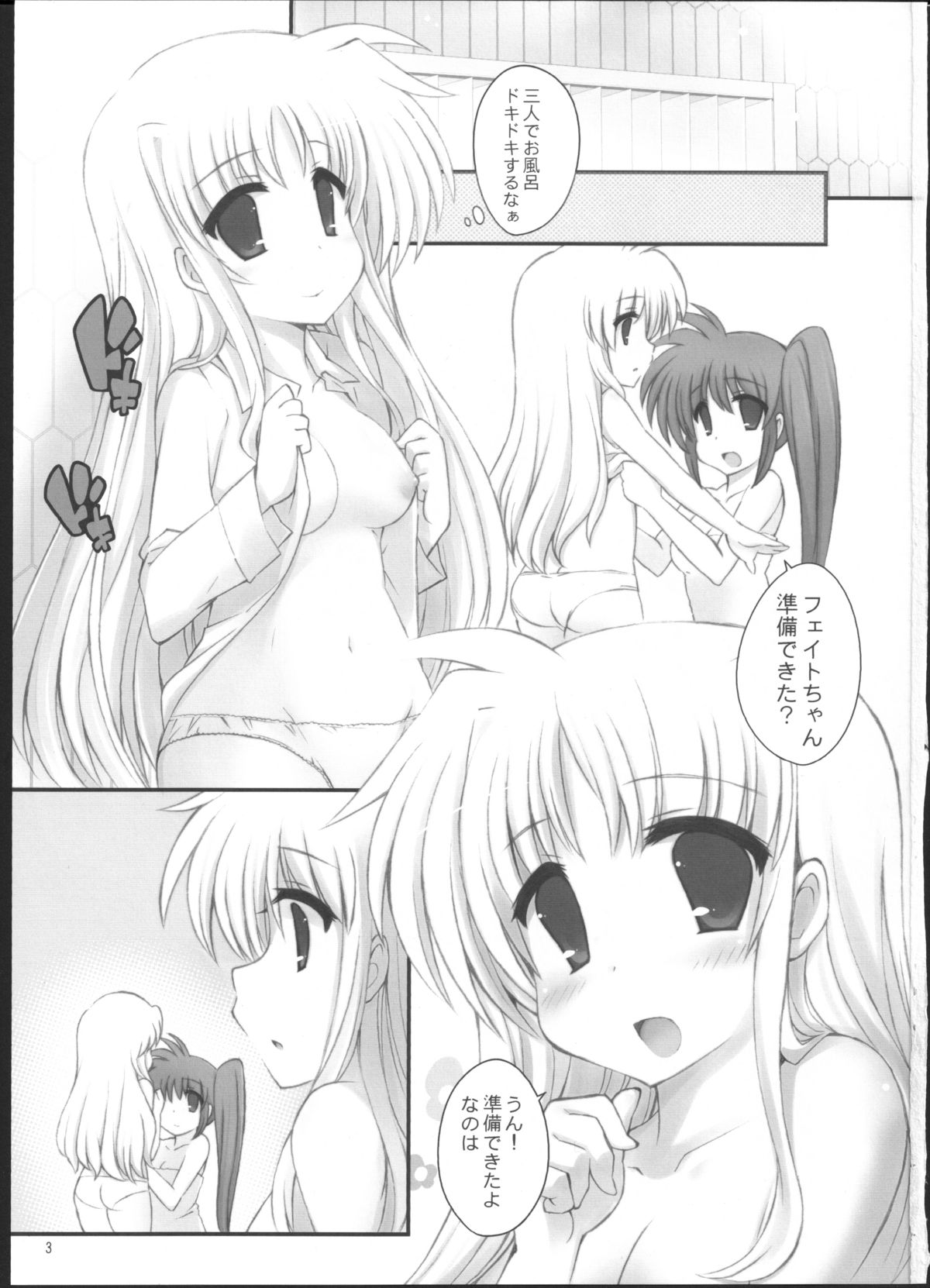 (Lyrical Magical 11) [Gakushokutei (Watanohara)] Nyuyoku Oyako (Mahou Shoujo Lyrical Nanoha) page 2 full