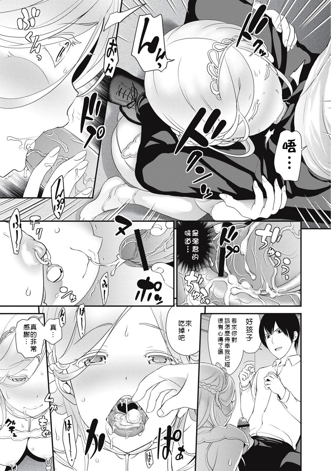 [Matsutou Tomoki] Chikenjo Inkan Auction!? Ch4 [Chinese] [柳龙光，我的名字叫柳龙光个人汉化][ [Digital] page 30 full