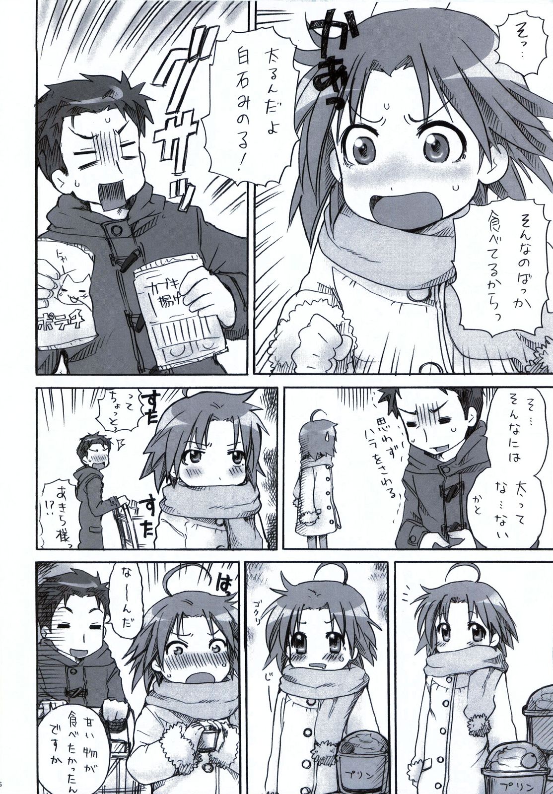 (C78) [Aichiko (ubizo)] Shiroaki Taizen (Lucky Star) page 57 full