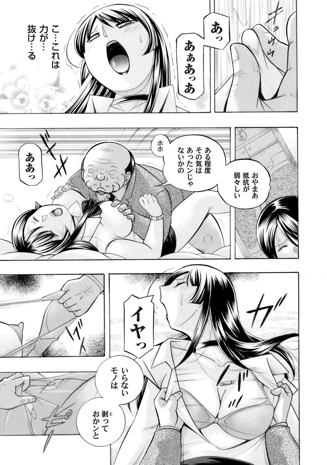 COMIC Magnum Vol. 80 page 8 full