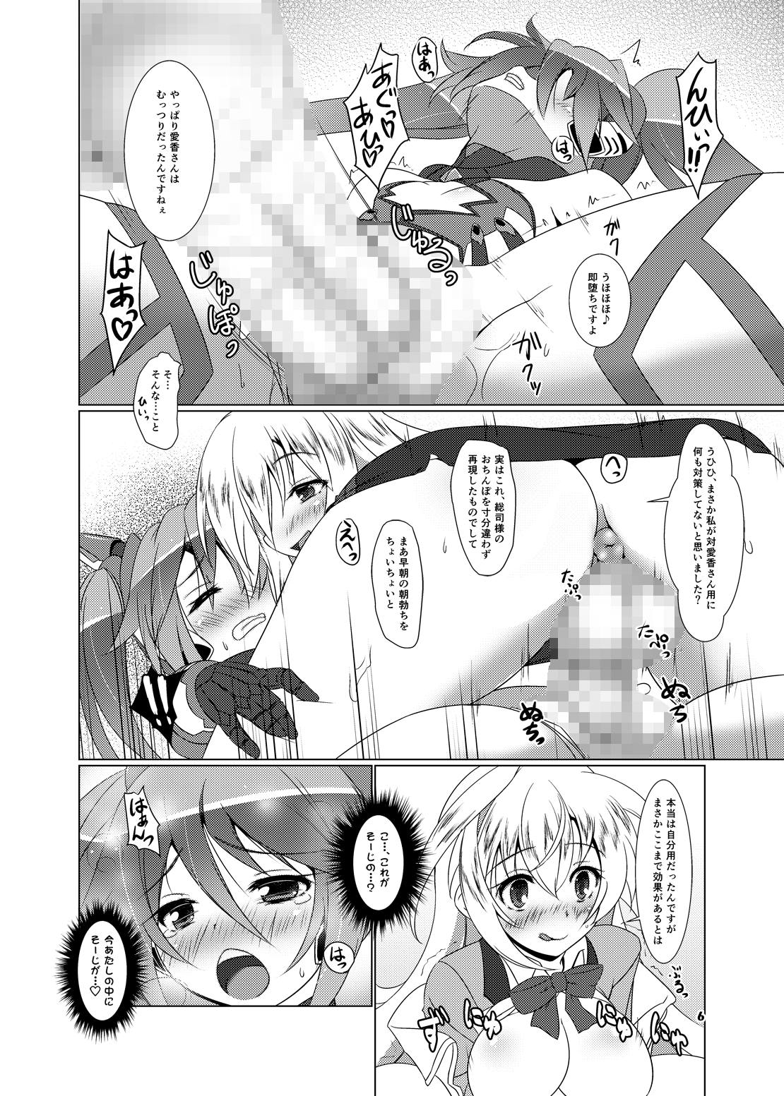 [Umaya (UMA)] TFT (Ore, Twintail ni Narimasu.) [Digital] page 5 full