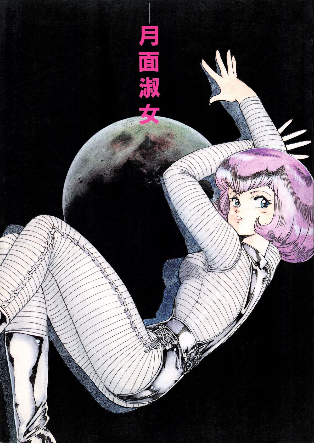 (C34) [Tenguto (Various)] Getsumen Shukujo (UFO) page 1 full