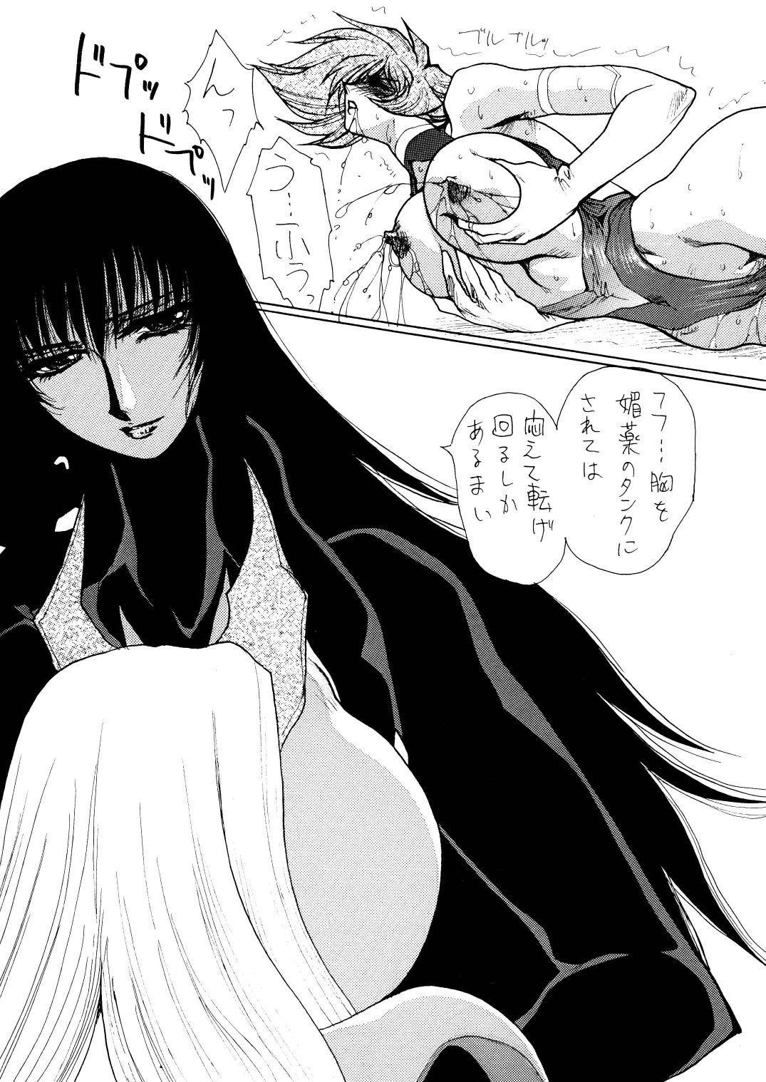 [Yuriai Kojinshi Kai (Yuri Ai)] Death&Destruction Digital #SEVEN (Cutey Honey) [Digital] page 5 full