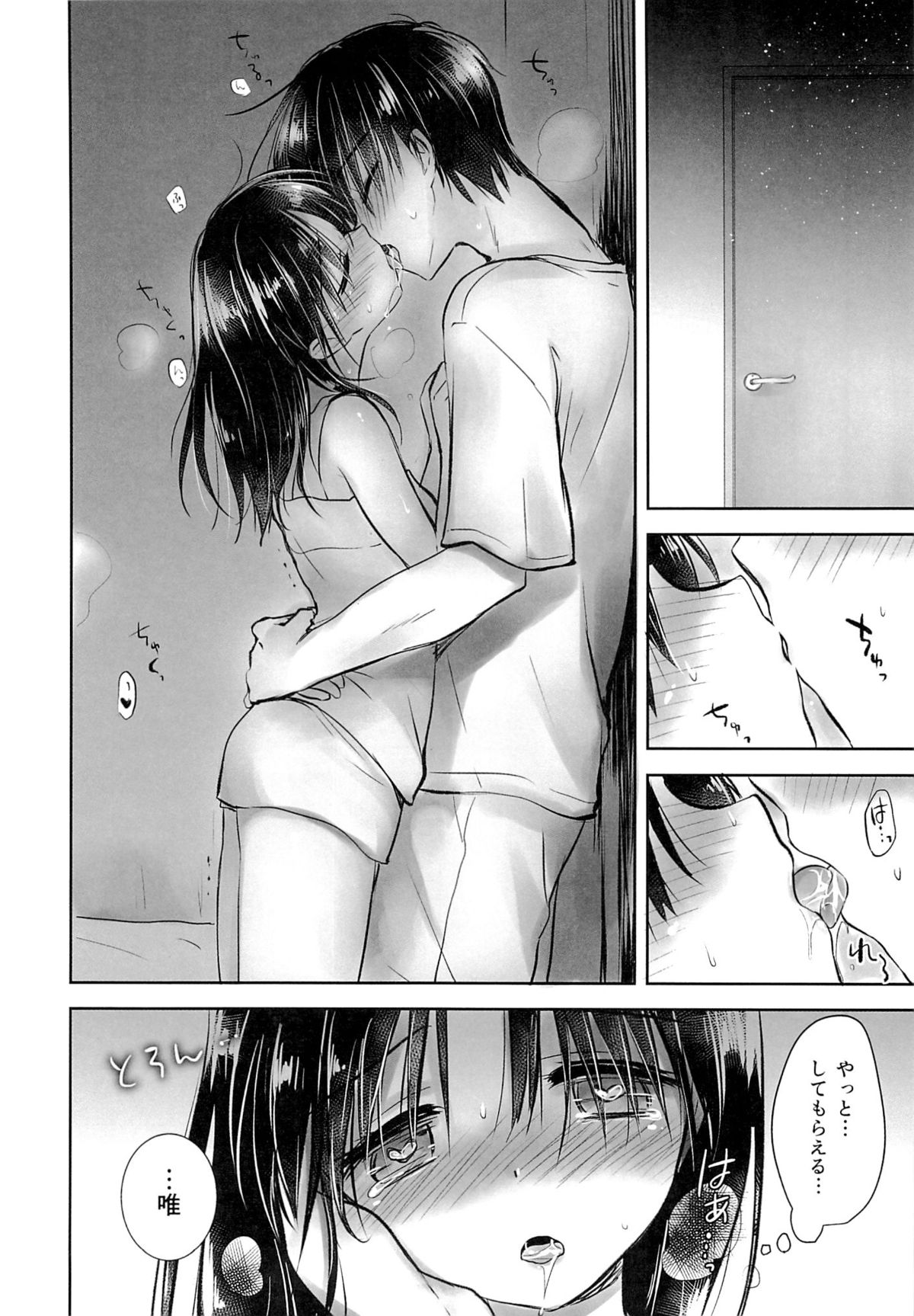 (C89) [AquaDrop (Mikami Mika)] Ohayou Sex page 14 full