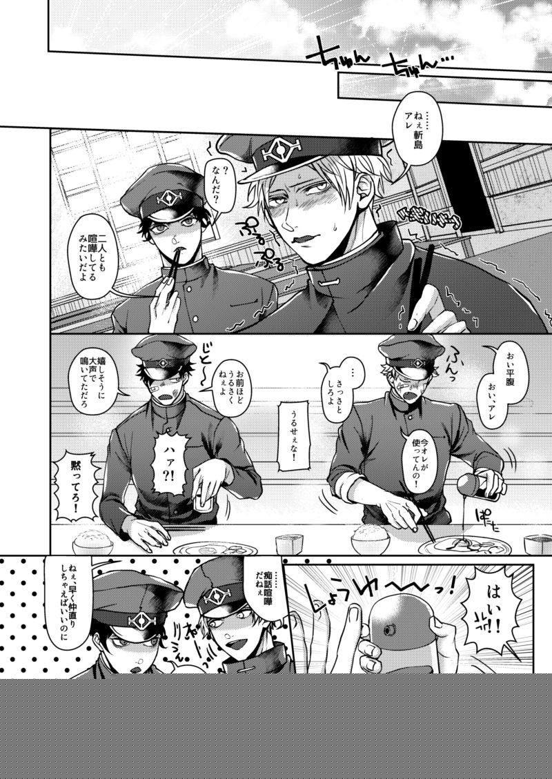[ジェノサイド肉少女 (さきした)] むかつくけれども愛してる (獄都事変) page 15 full