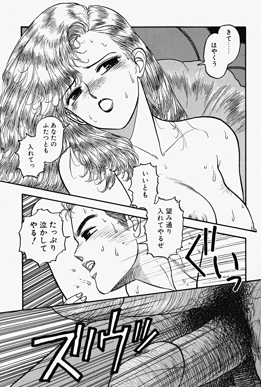 [Yui Toshiki] ReYui Vol.2 page 45 full