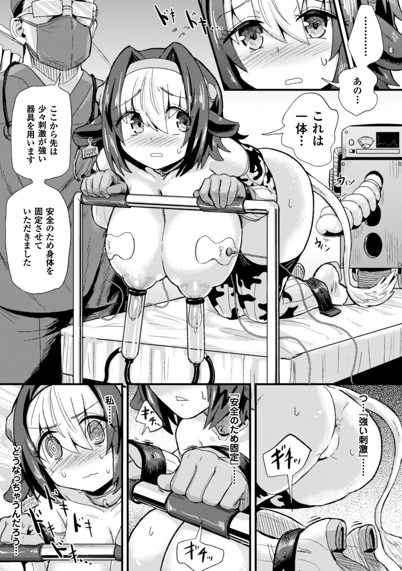 [Anthology] 2D Comic Magazine Kiguzeme Kairaku de Zecchou Jigoku! Vol. 2 [Digital] page 13 full