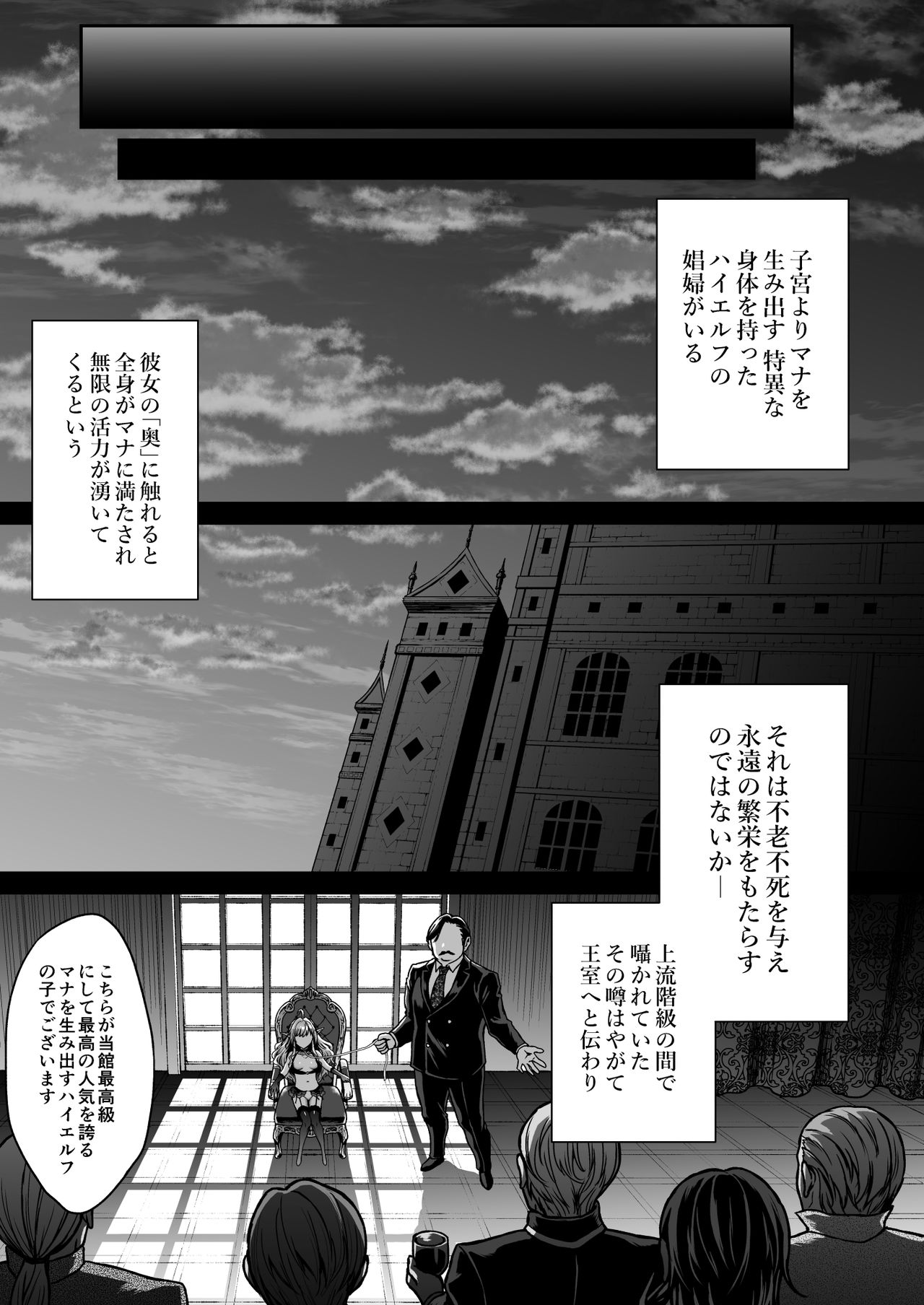 [H.B.A (Usagi Nagomu)] Tasogare no Shou Elf 4 [Digital] page 42 full