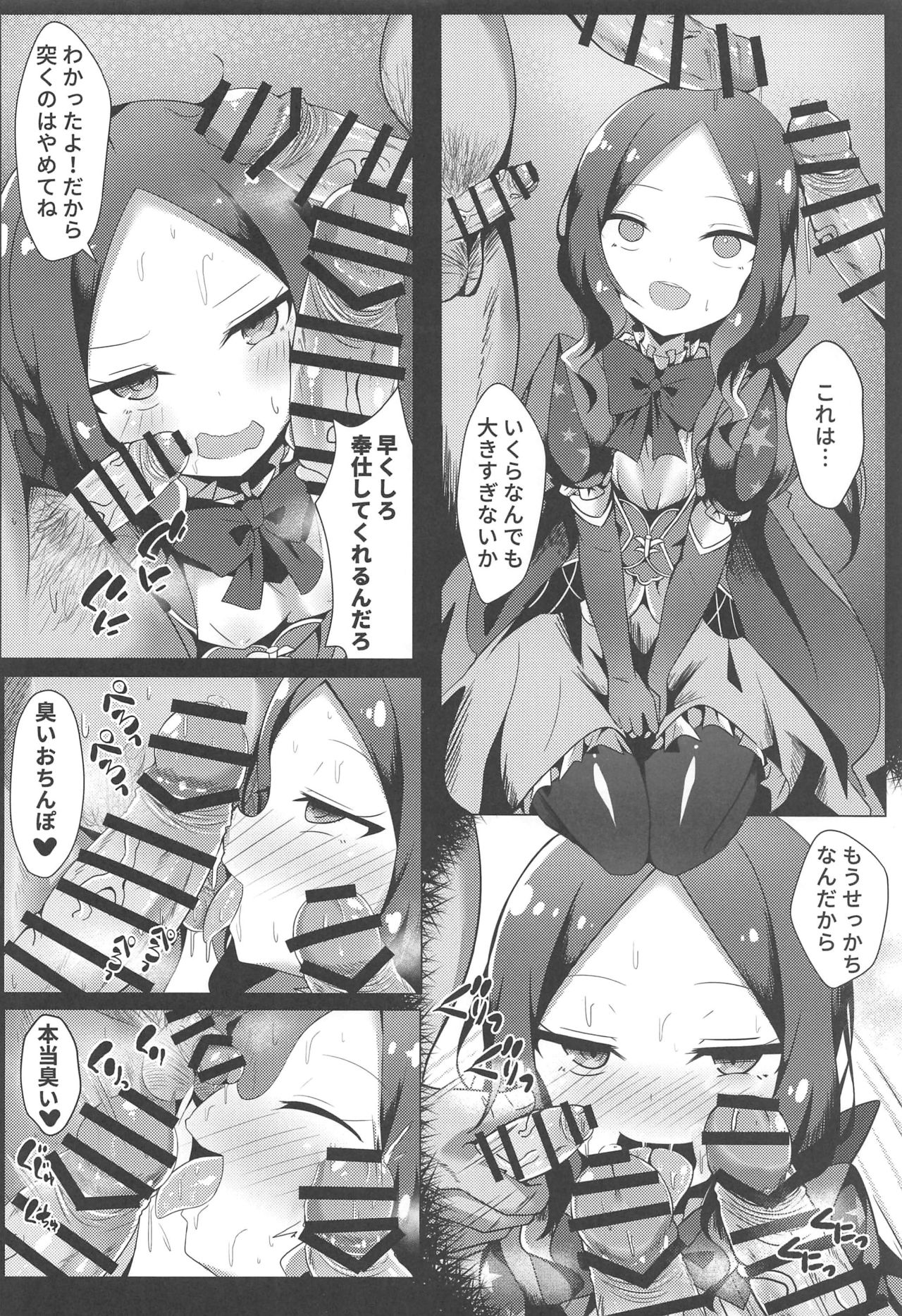 [Shiki be careful (Shiki)] Chotto Iyarashiin dakedo Da Vinci no Odeko o Mita Toki Ore wa Kakin Shita!! (Fate/Grand Order) page 7 full