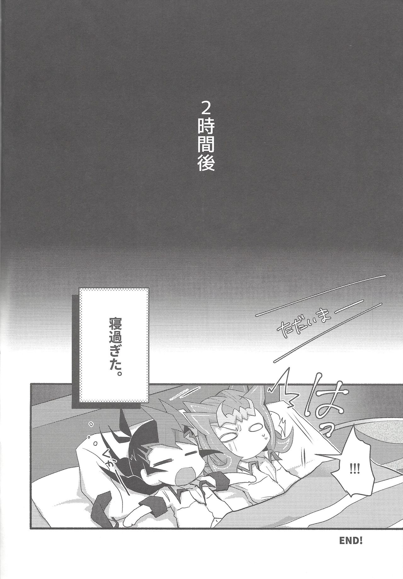 (Ore no Turn 3) [WANI CAP (Marimo)] Ryoga to Yuma no Aida (Yu-Gi-Oh! ZEXAL) page 19 full