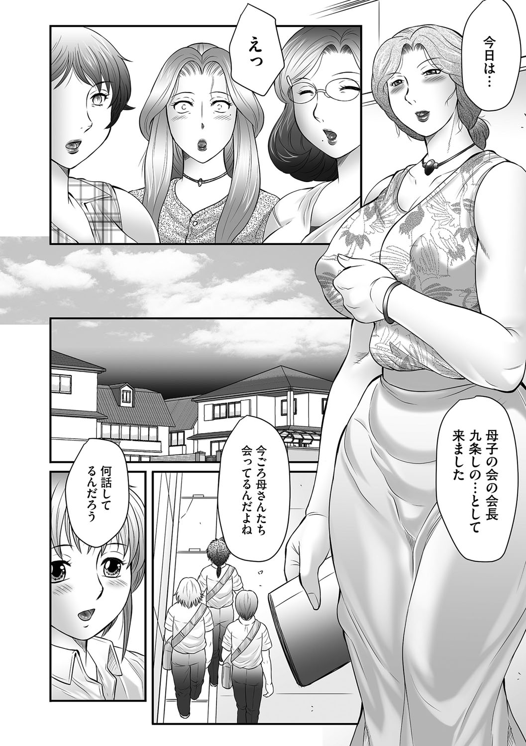 [Fuusen Club] Boshi no Susume [Digital] page 30 full