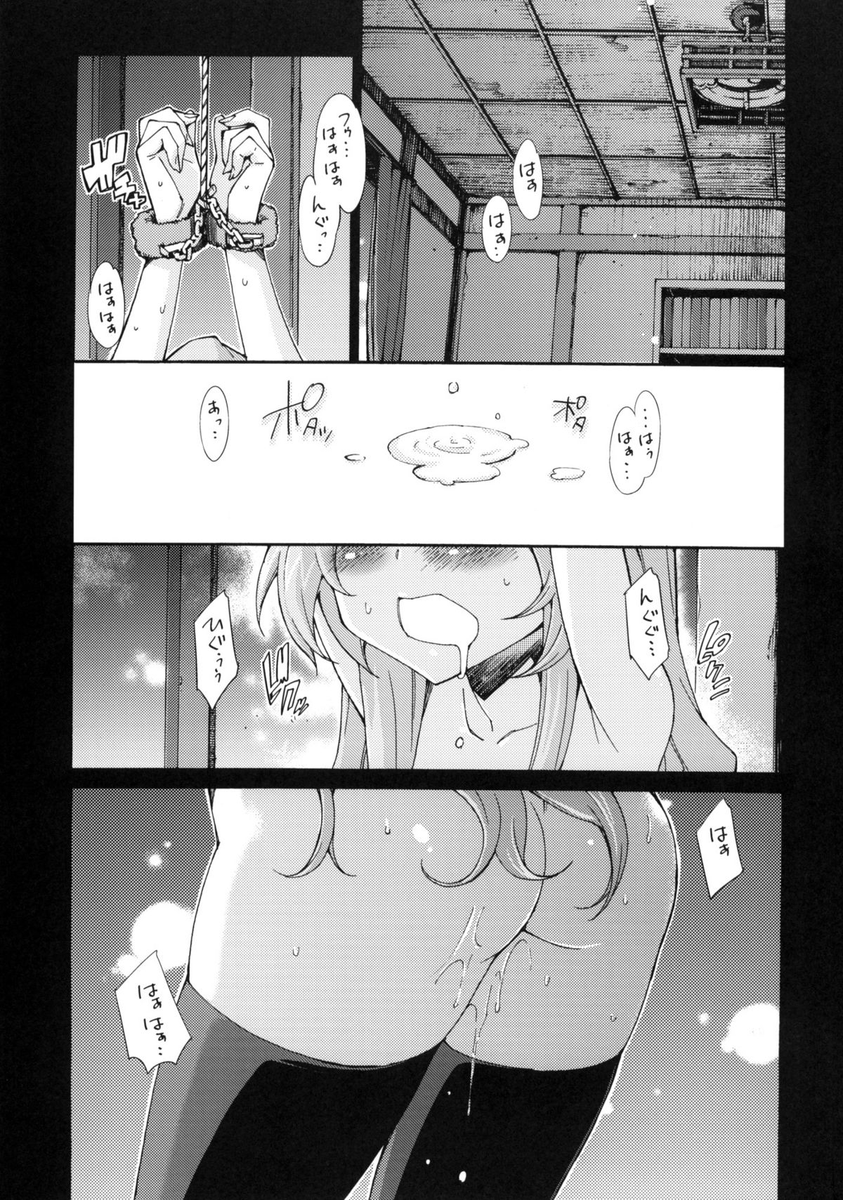 (C76) [Shibou Suitei Jikoku (Tehen)] Taiga no Jouzu na Shitsukekata (Toradora!) page 2 full