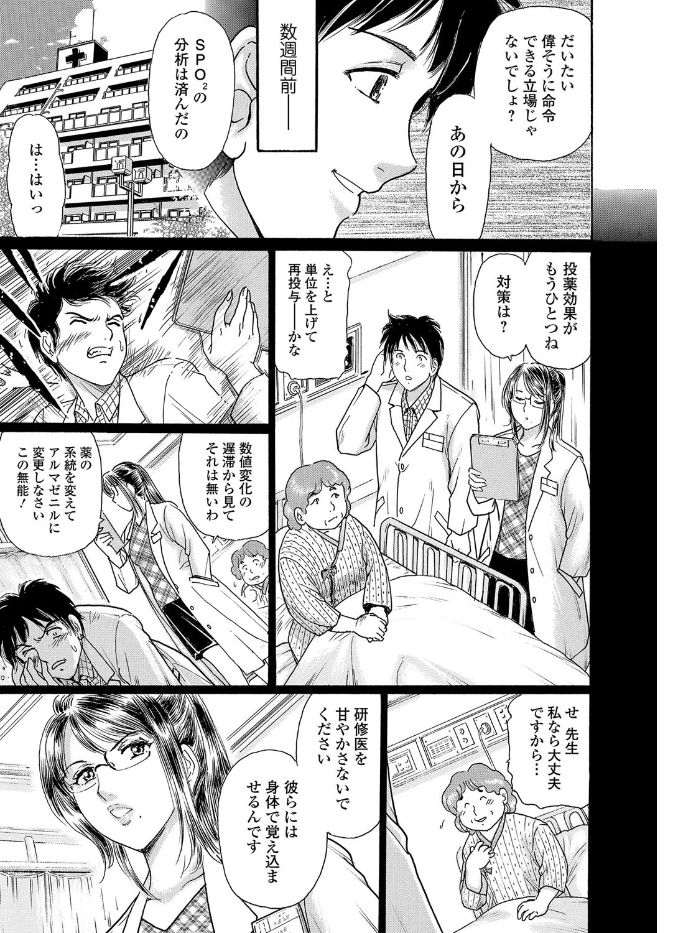 Web Comic Toutetsu Vol. 19 [Digital] page 45 full
