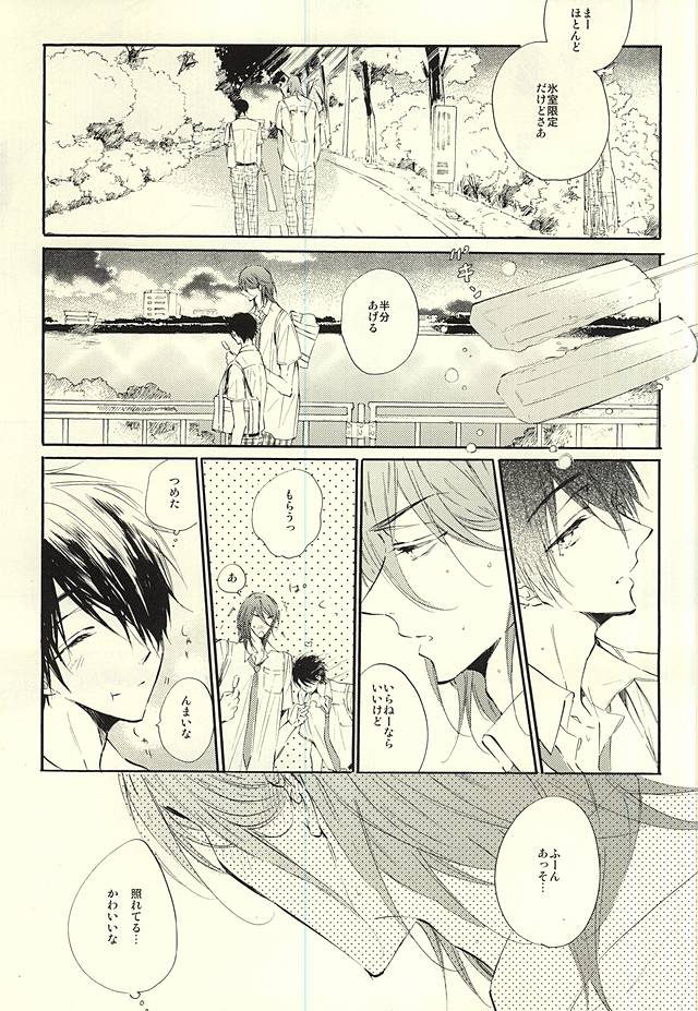 (Perfect Protection) [CREEAMY (yosei)] World.Words.Lights1 (Kuroko no Basuke) page 36 full